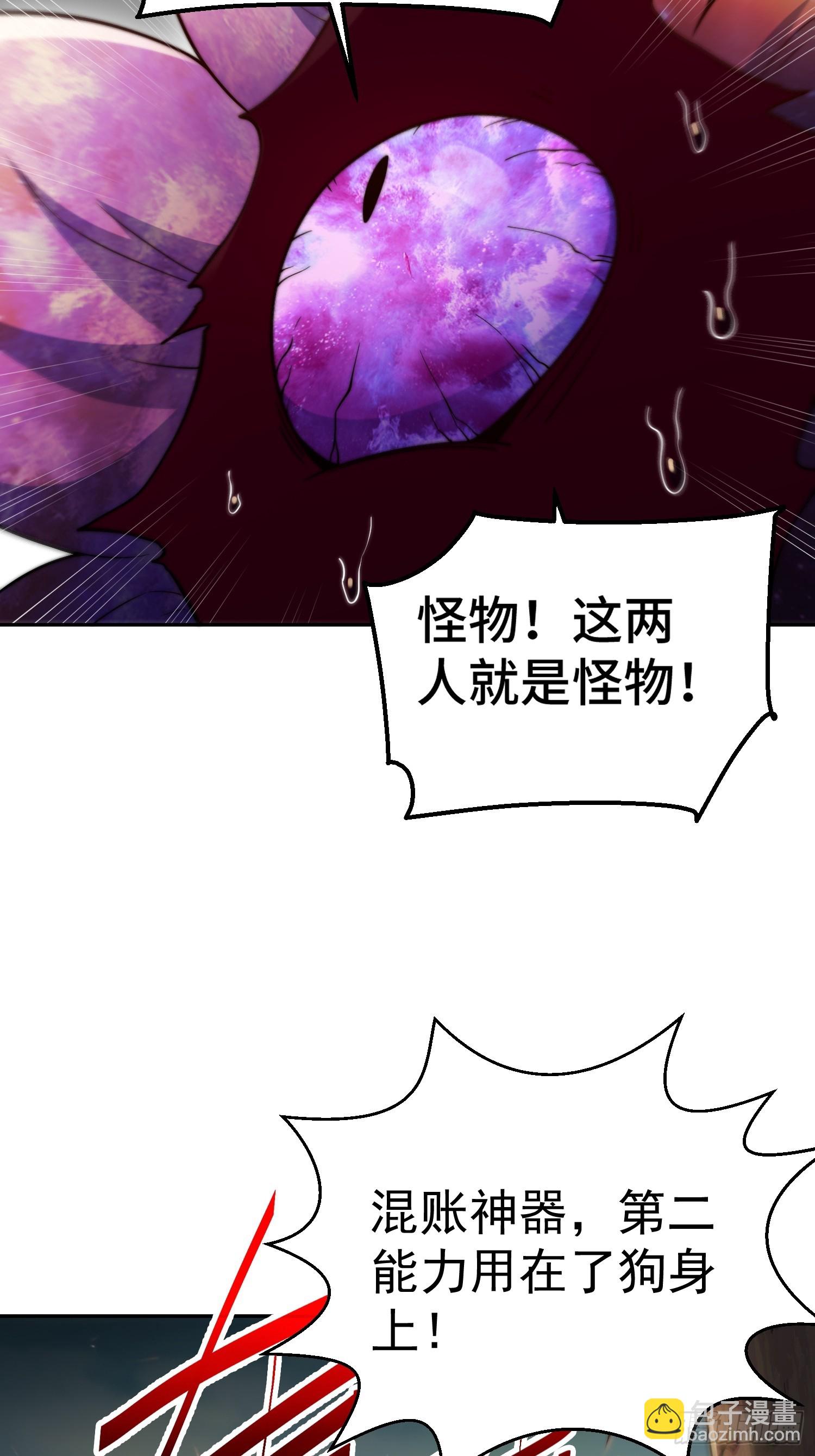 第69话 共赴巫山云雨(1/2)-第70话
