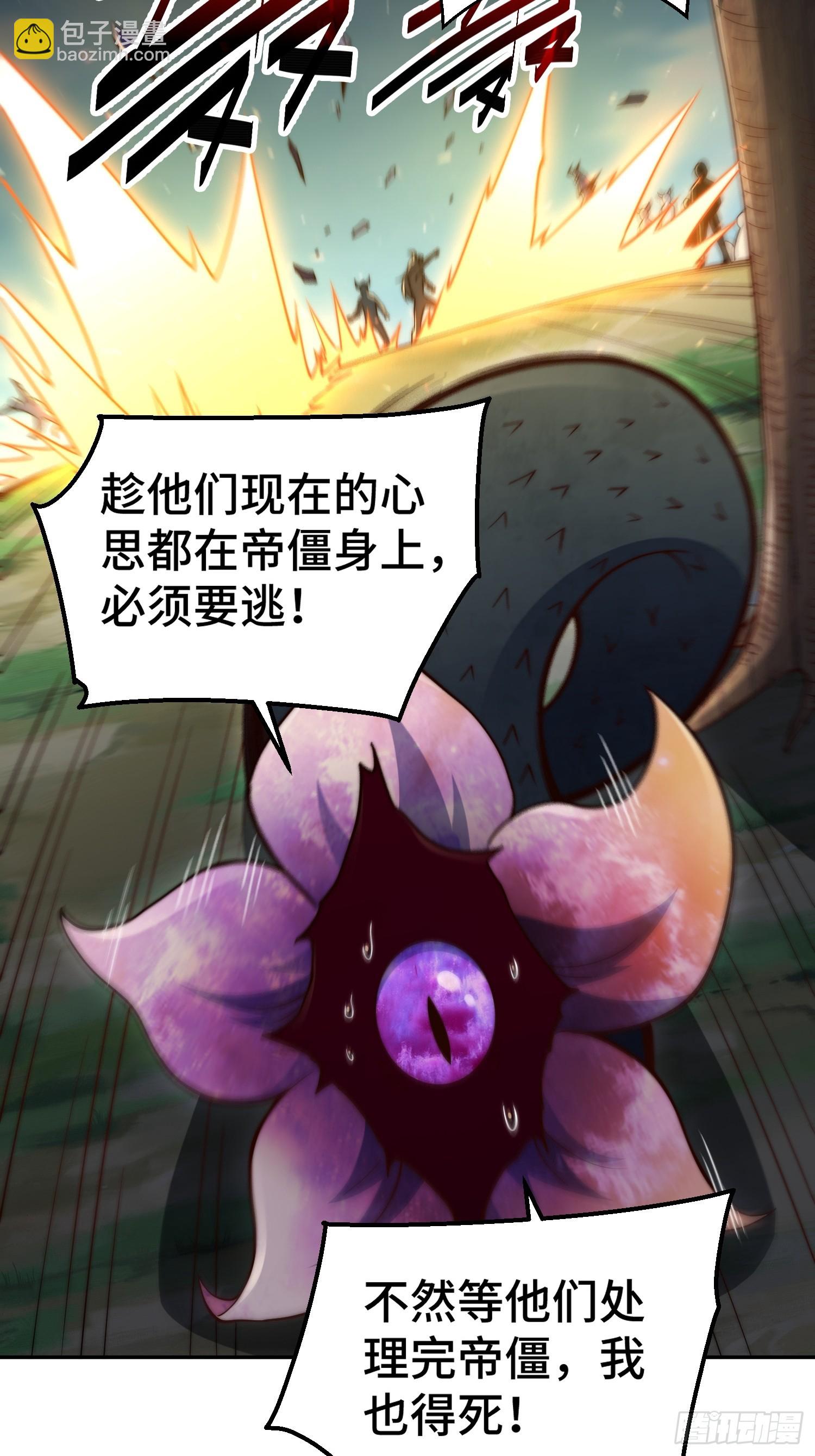 第69话 共赴巫山云雨(1/2)-第70话