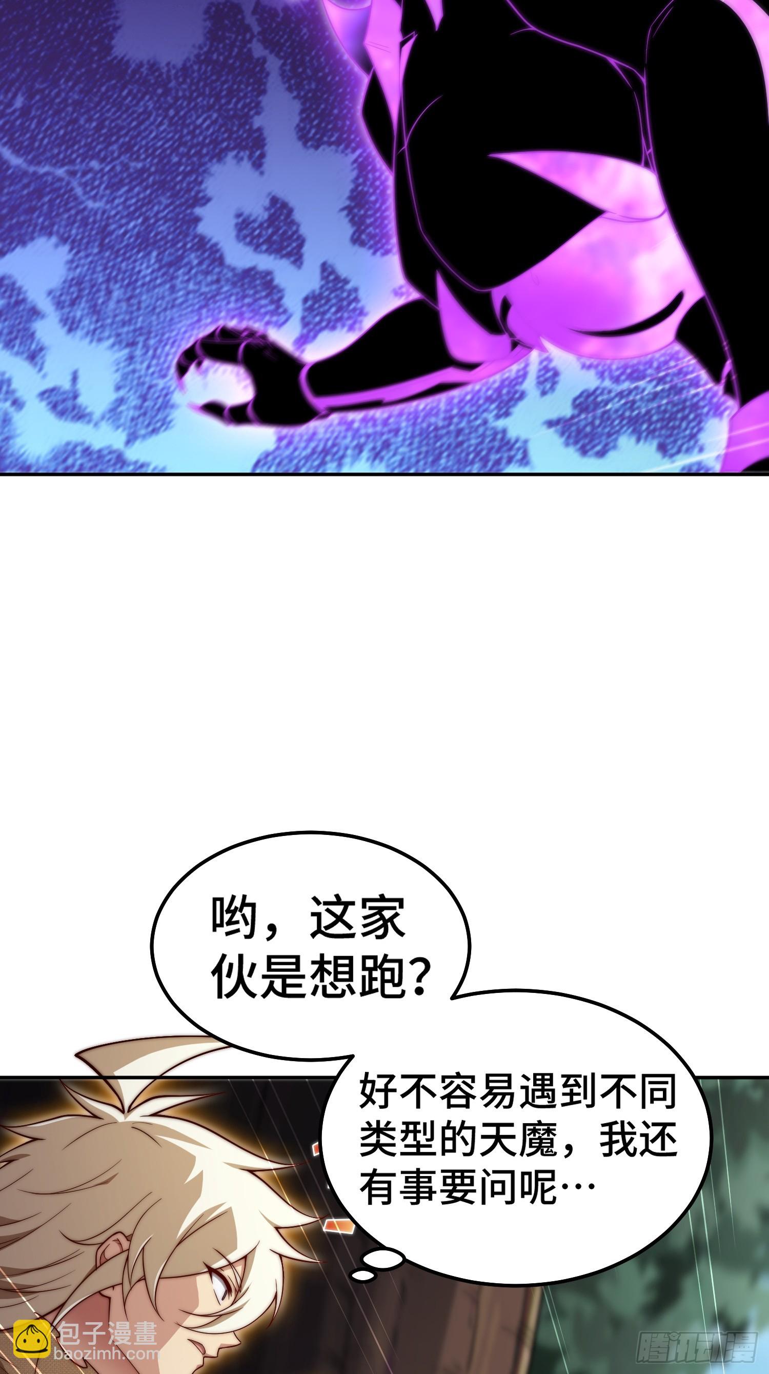 第69话 共赴巫山云雨(1/2)-第70话