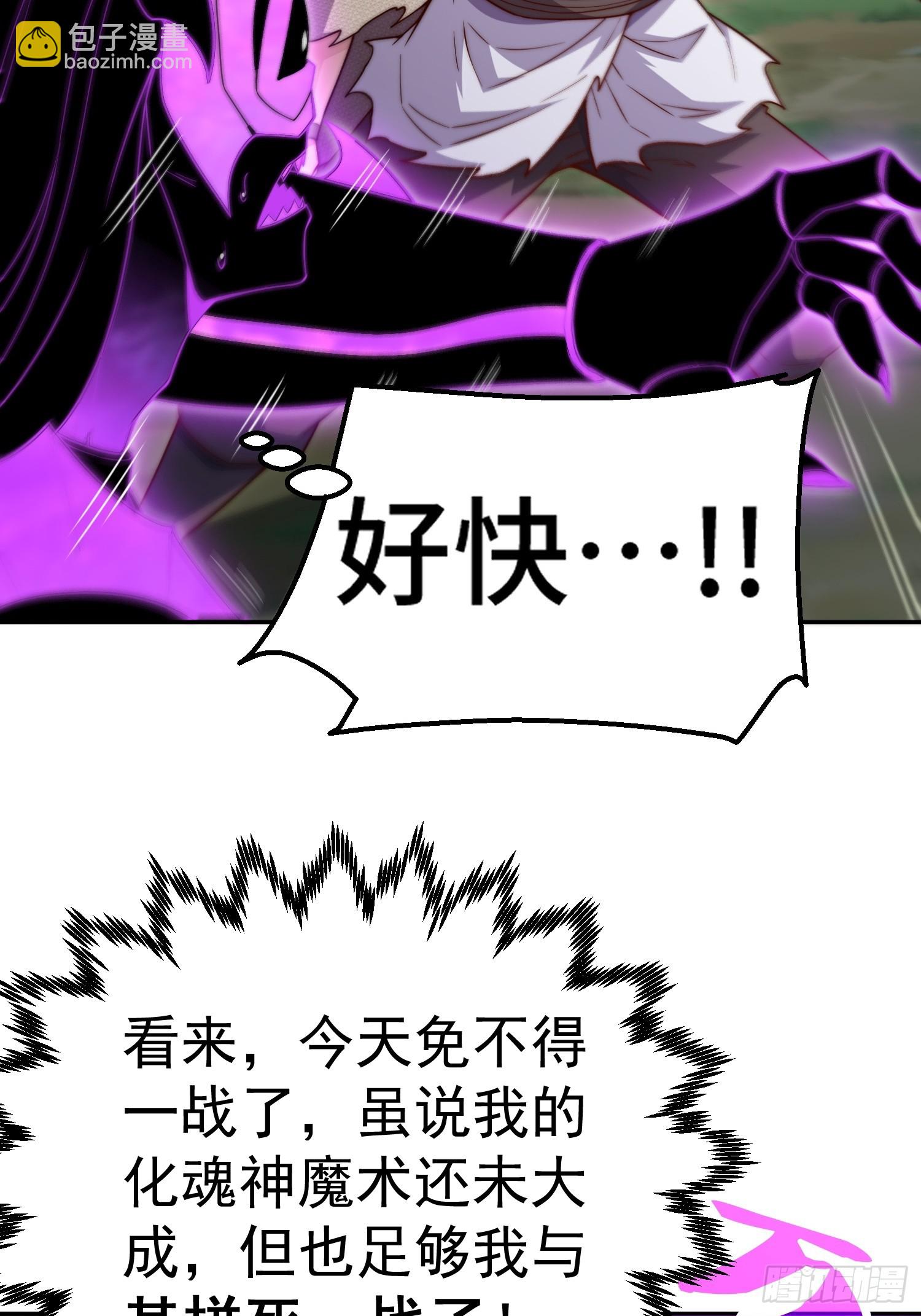 第69话 共赴巫山云雨(1/2)-第70话