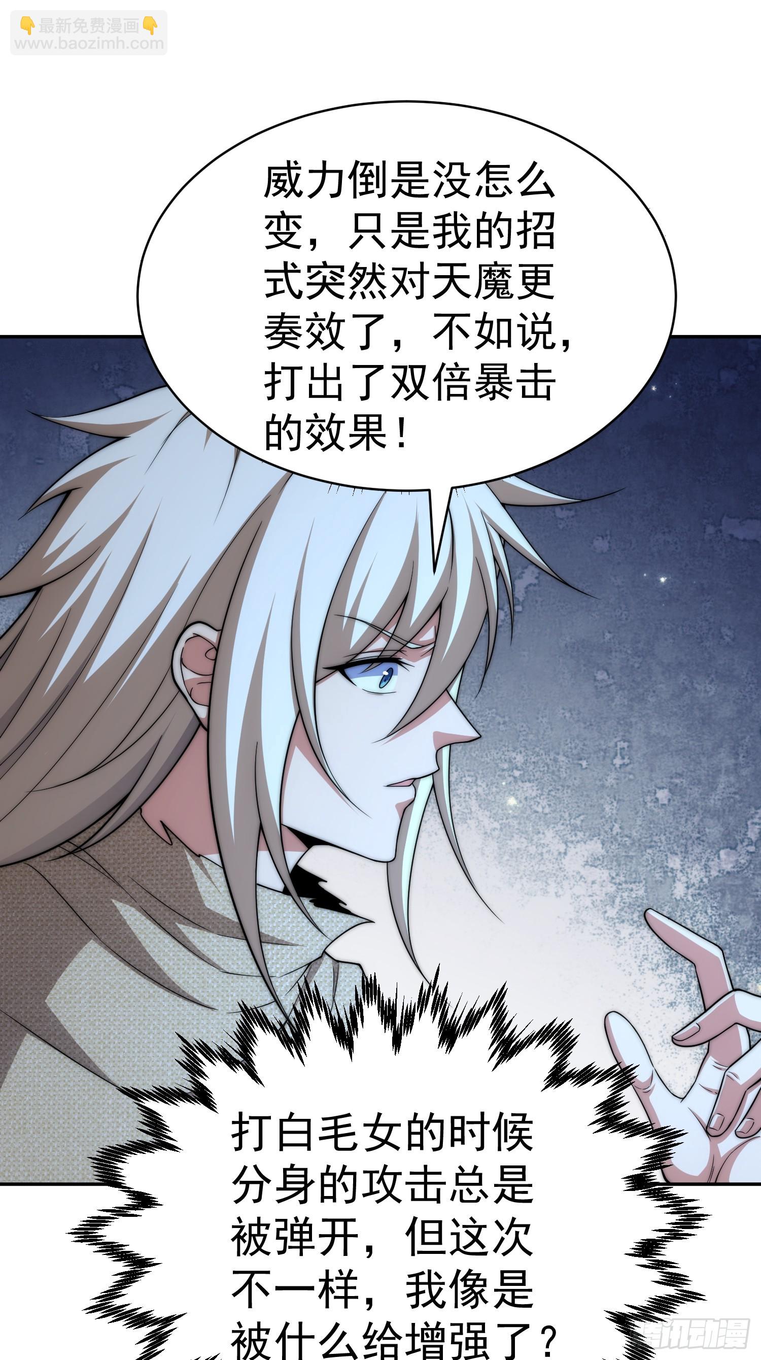 第69话 共赴巫山云雨(1/2)-第70话