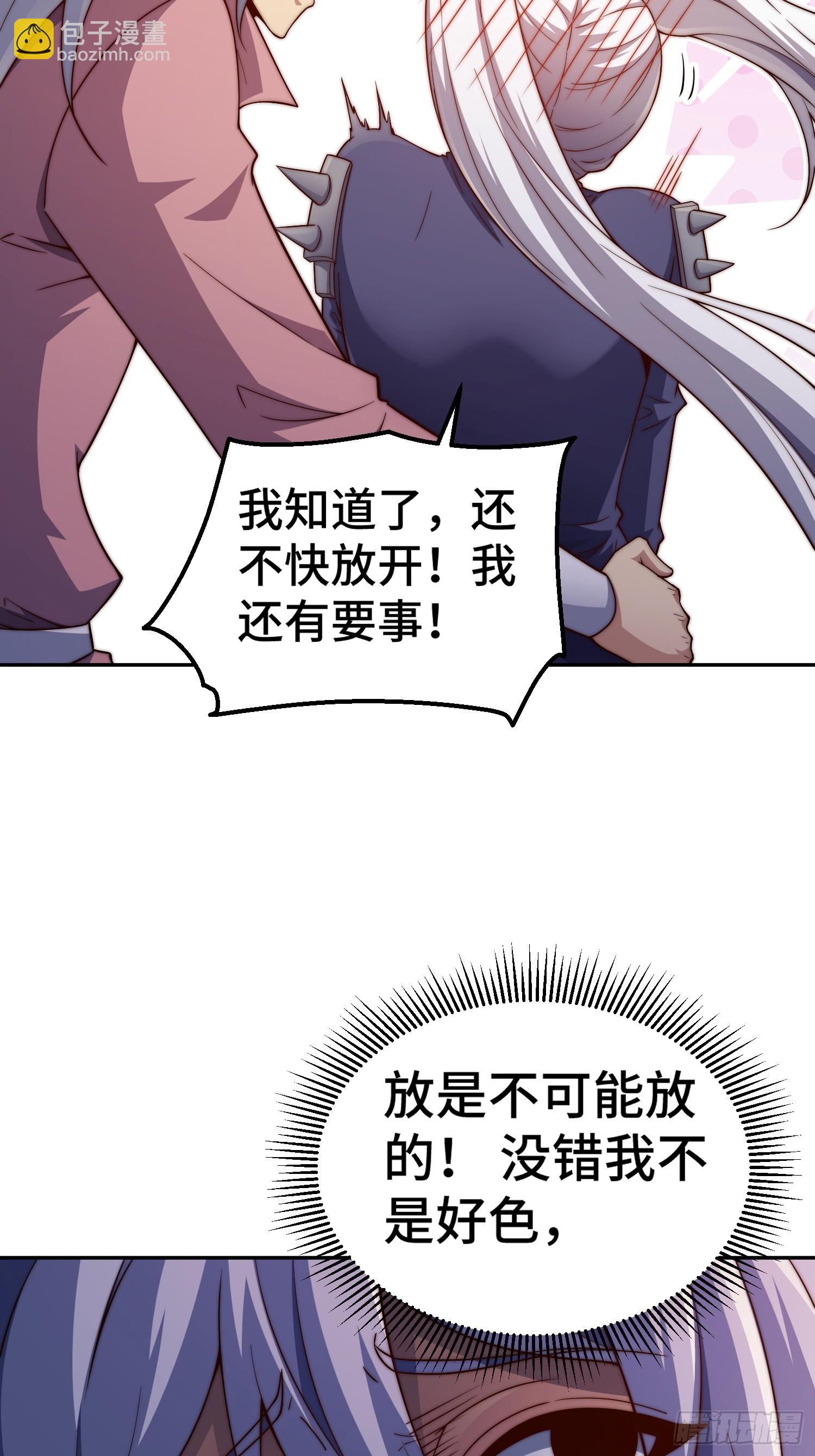 第71话 登徒子陈长安！(1/2)-第72话