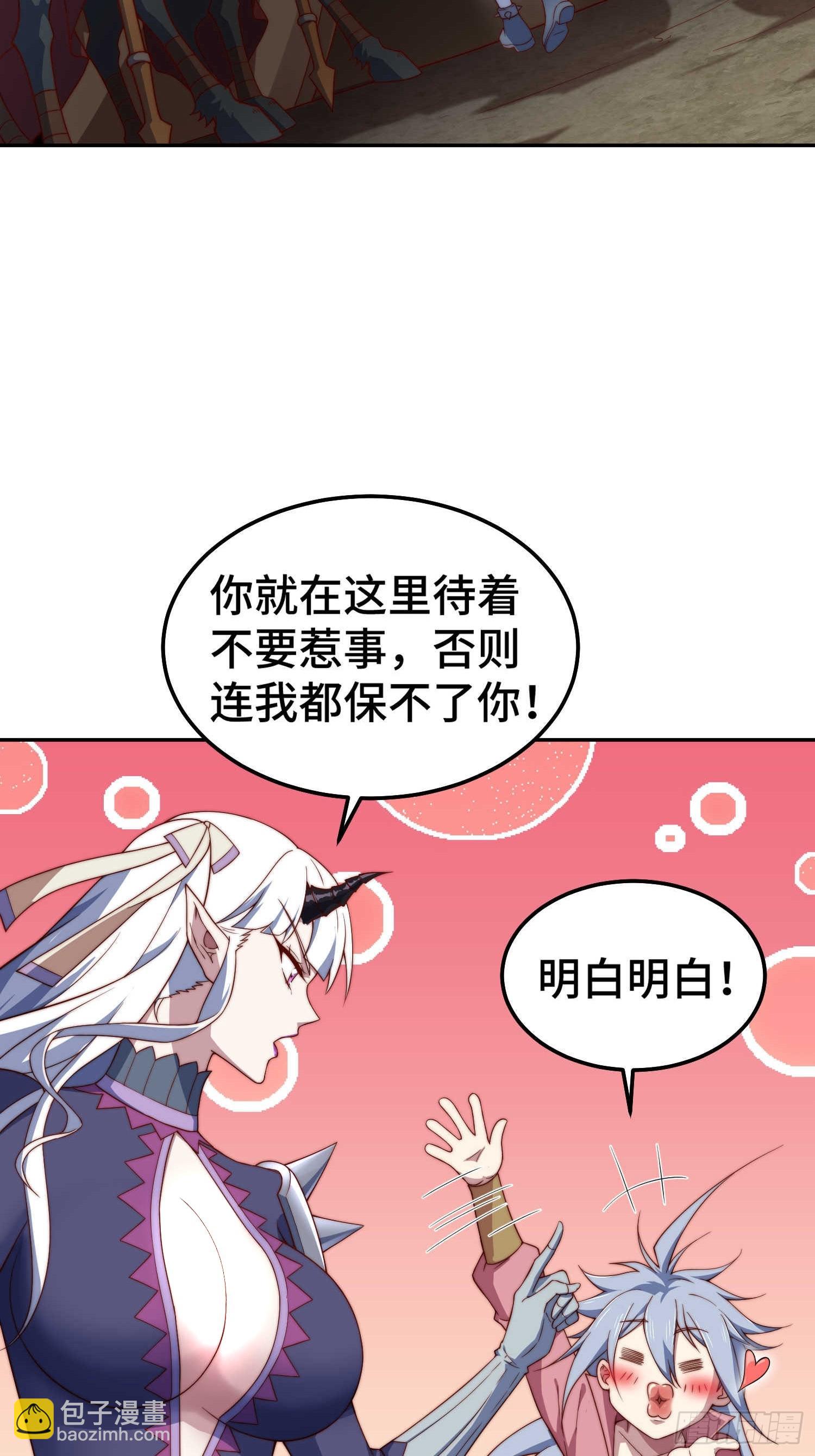 第71话 登徒子陈长安！(1/2)-第72话