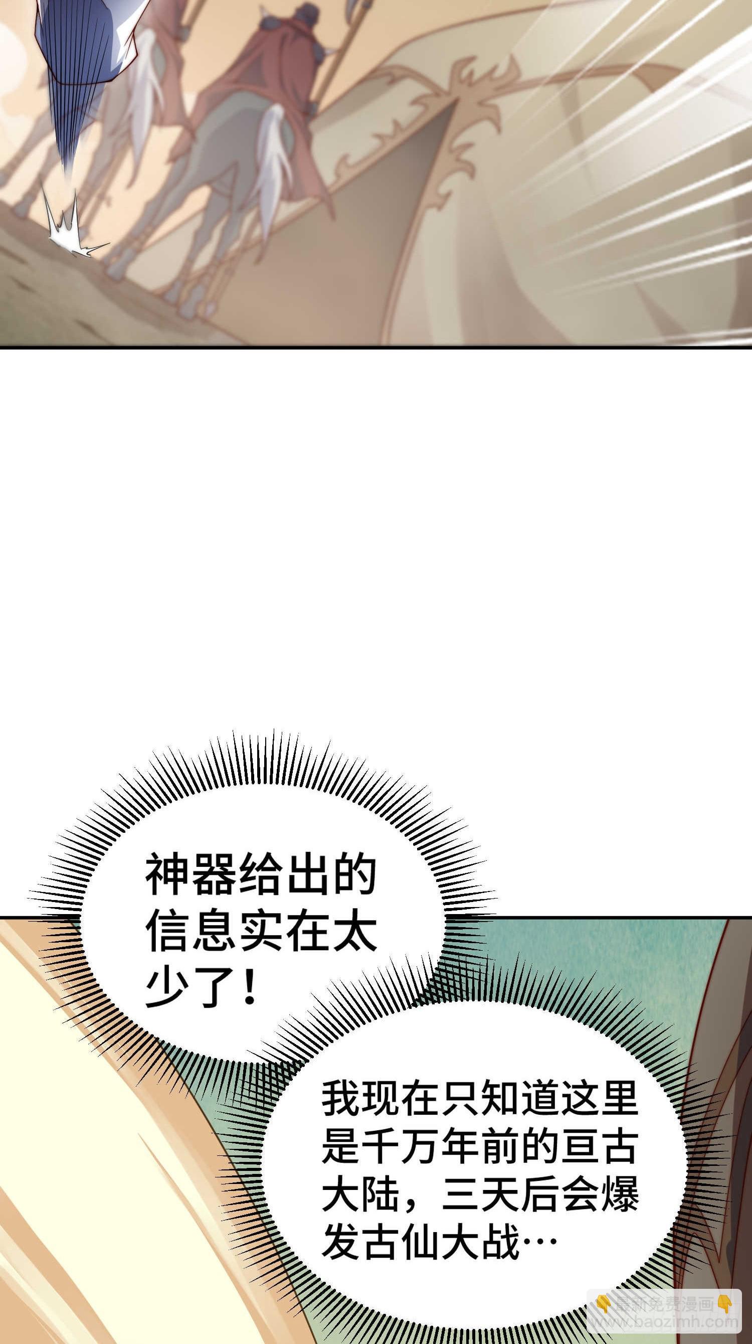 第71话 登徒子陈长安！(1/2)-第72话