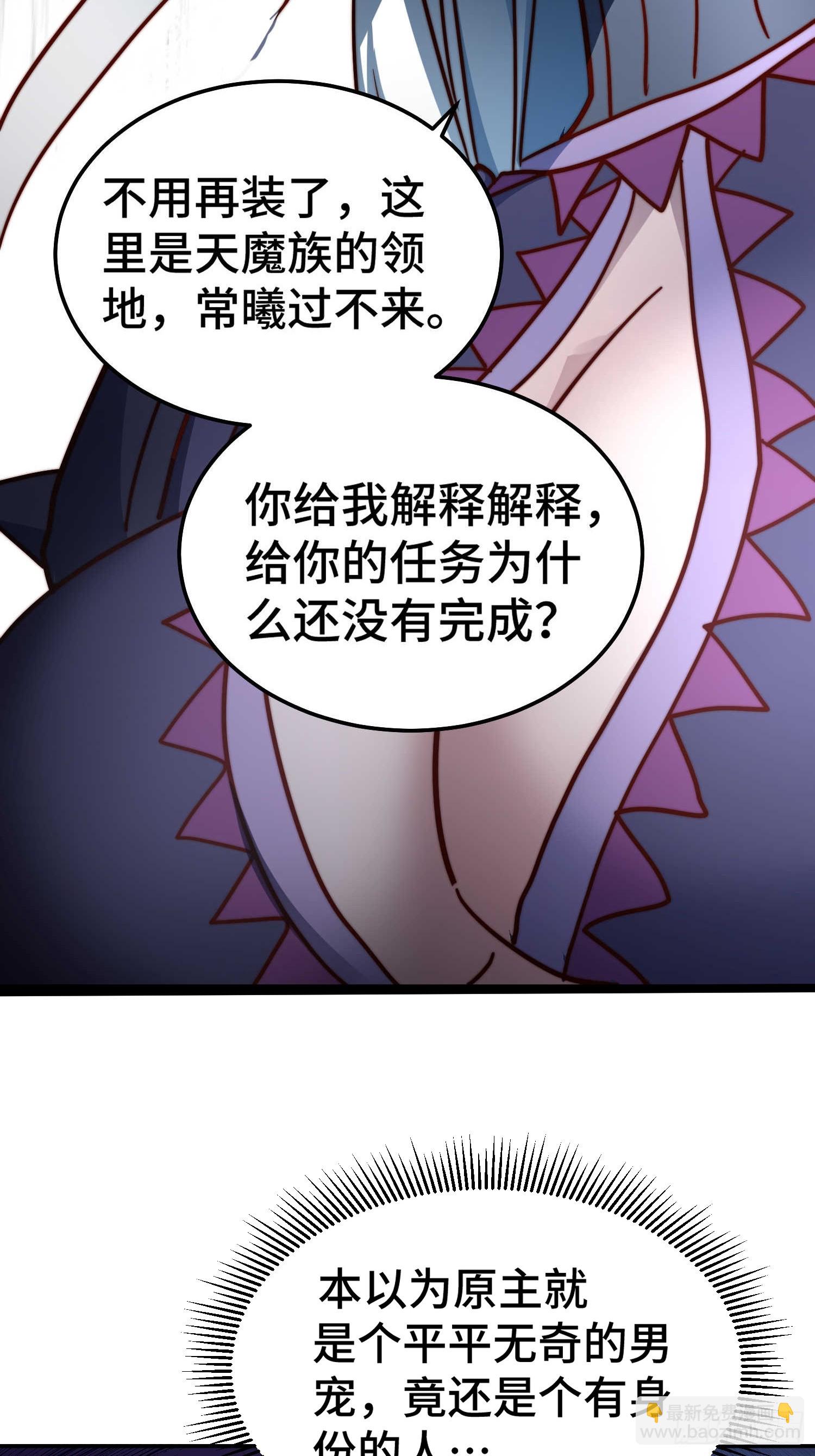 第71话 登徒子陈长安！(1/2)-第72话