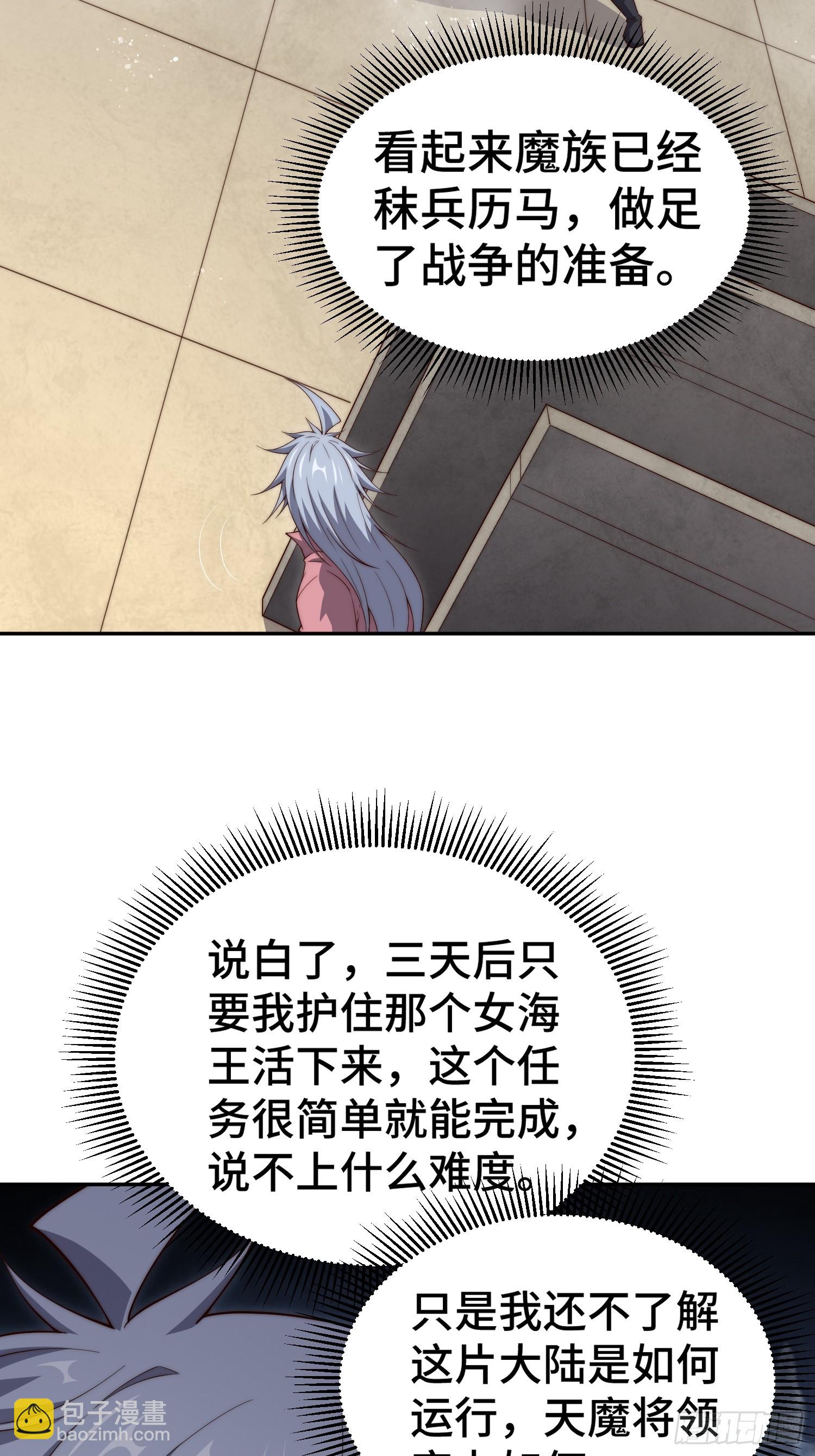 第71话 登徒子陈长安！(1/2)-第72话