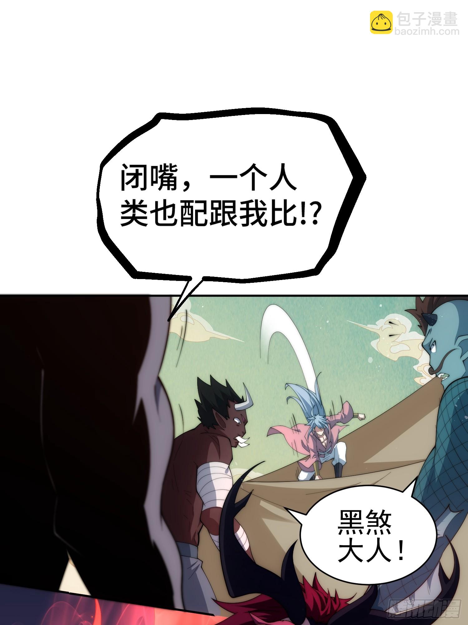 第71话 登徒子陈长安！(1/2)-第72话