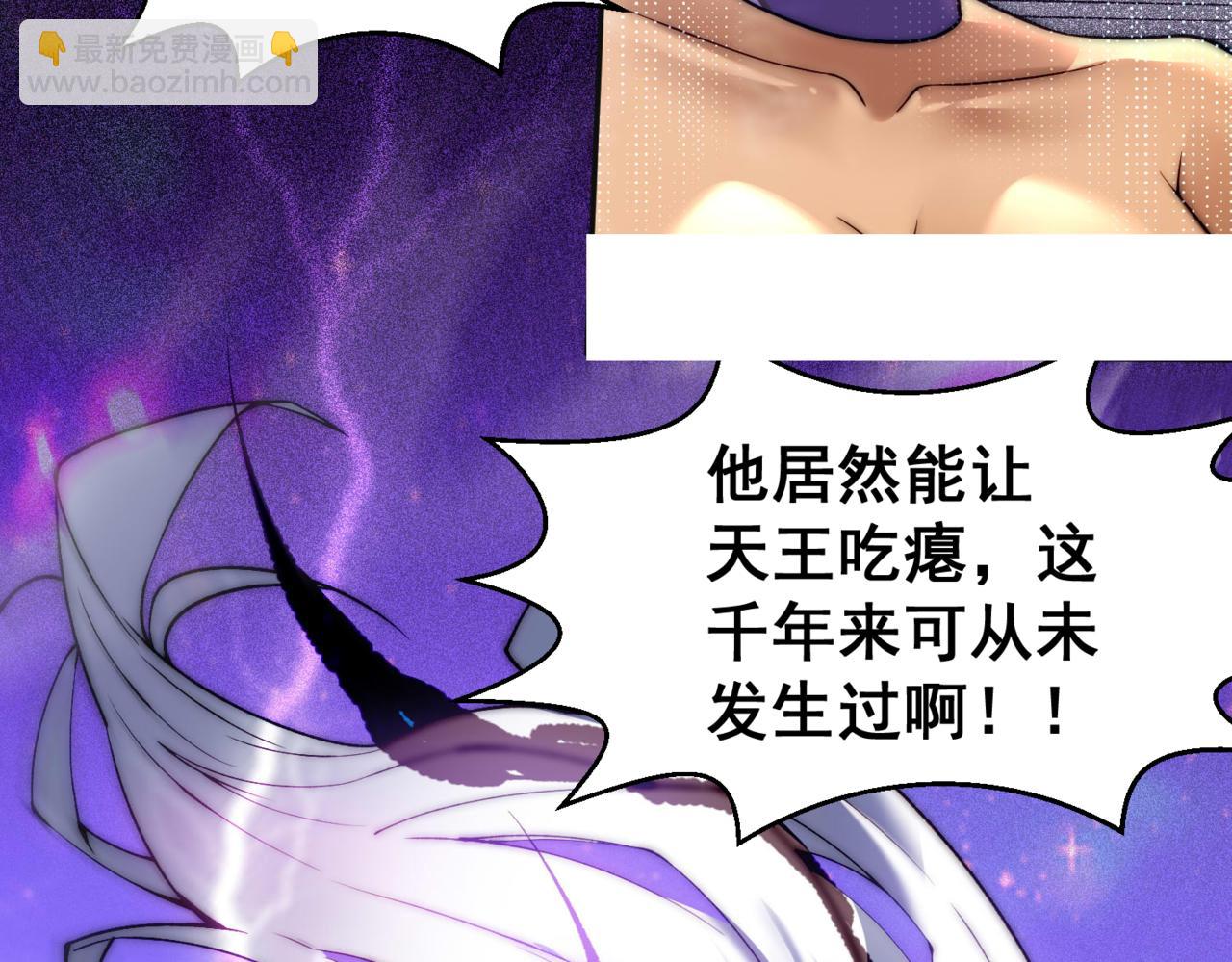 第83话 力压群雄(1/5)-第84话