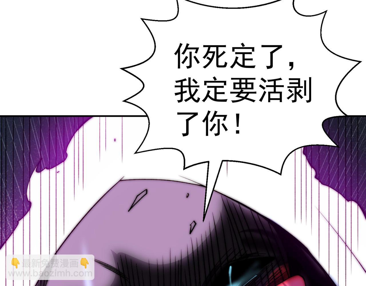 第83话 力压群雄(1/5)-第84话
