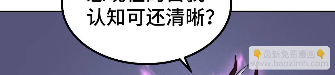 第83话 力压群雄(1/5)-第84话
