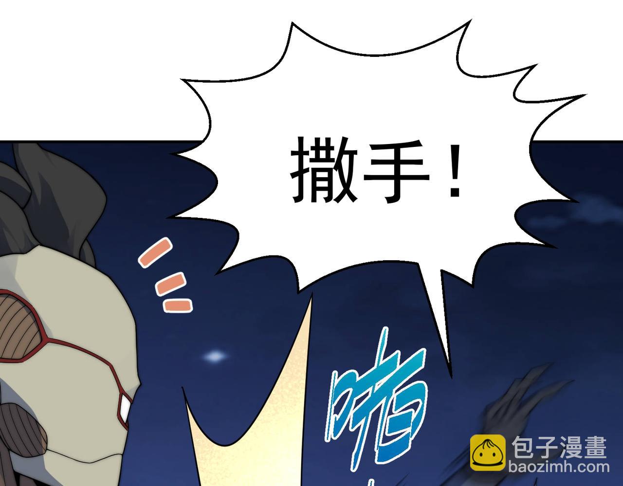 第83话 力压群雄(1/5)-第84话