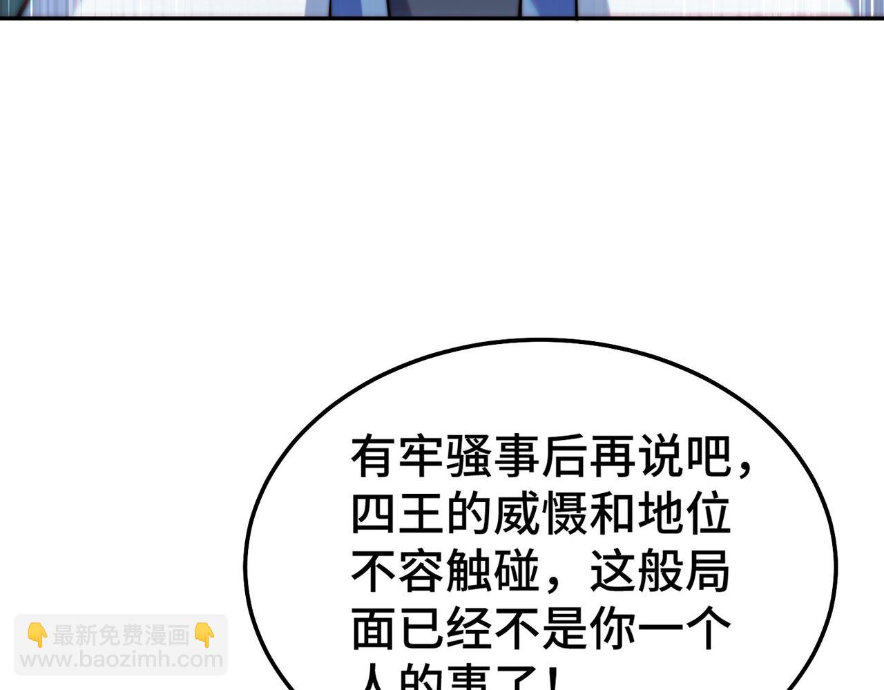第83话 力压群雄(1/5)-第84话
