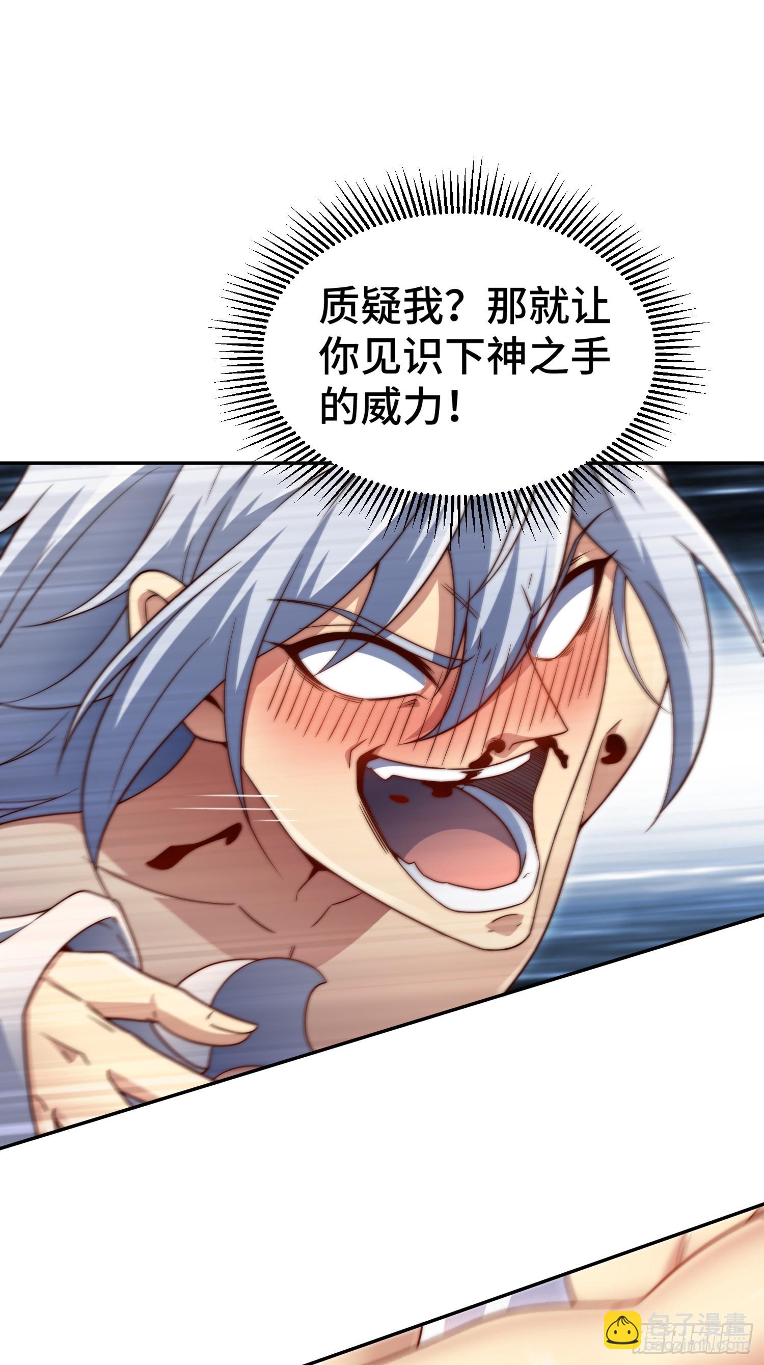 第73话 魔主降临(1/2)-第74话