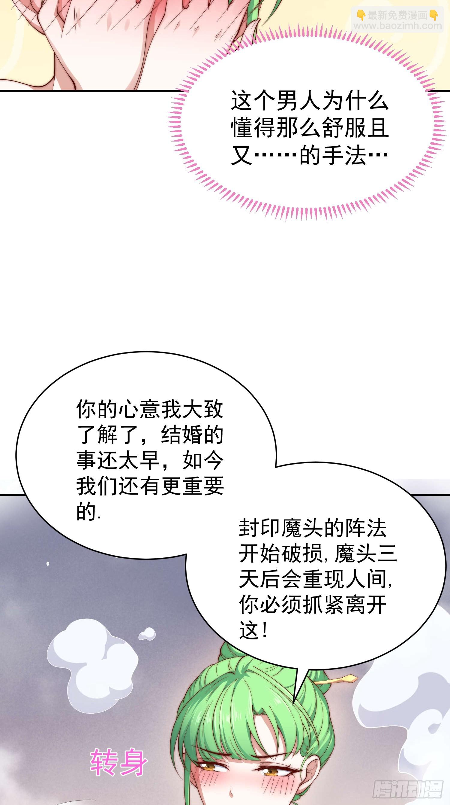 第73话 魔主降临(1/2)-第74话