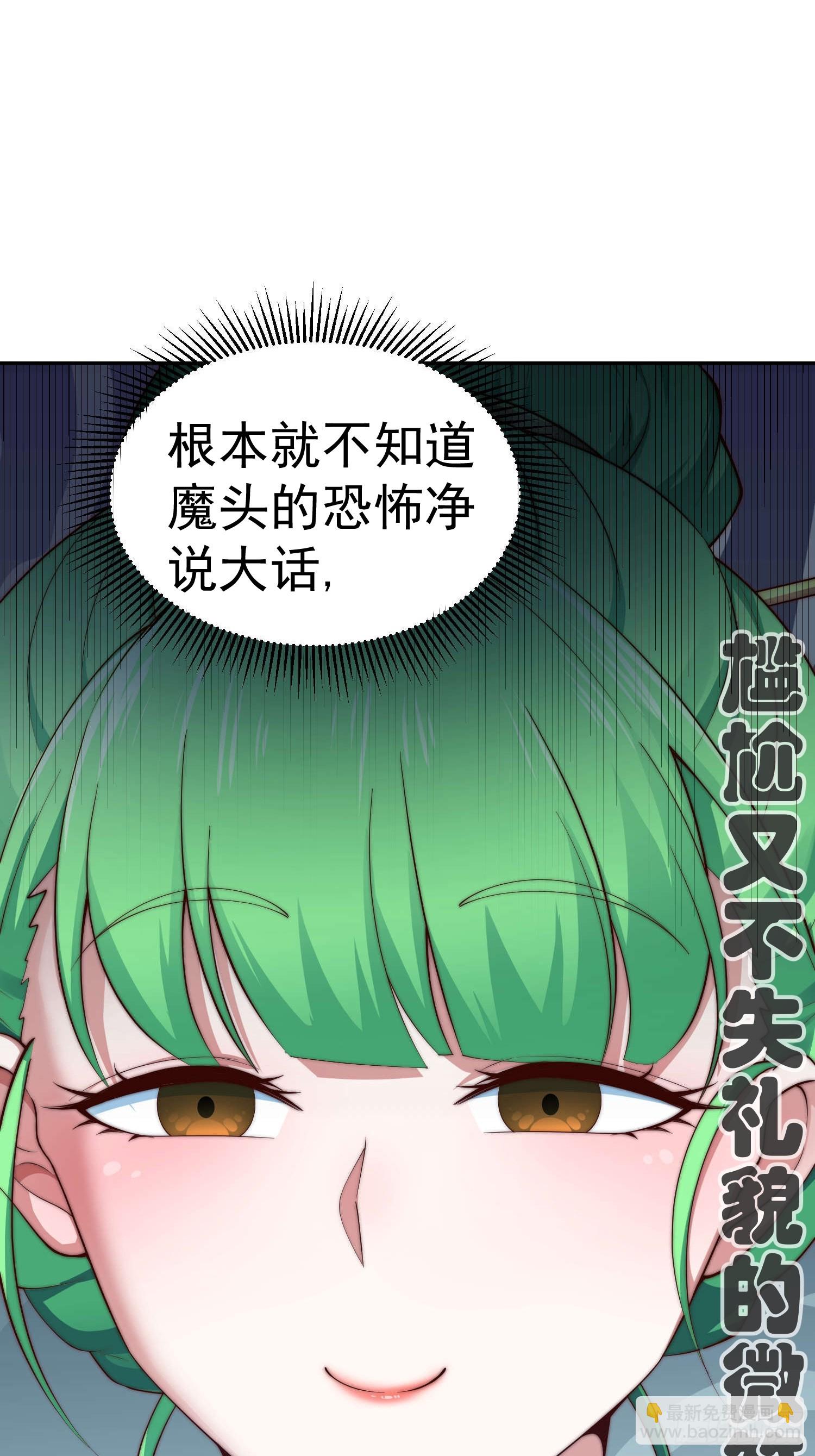 第73话 魔主降临(1/2)-第74话