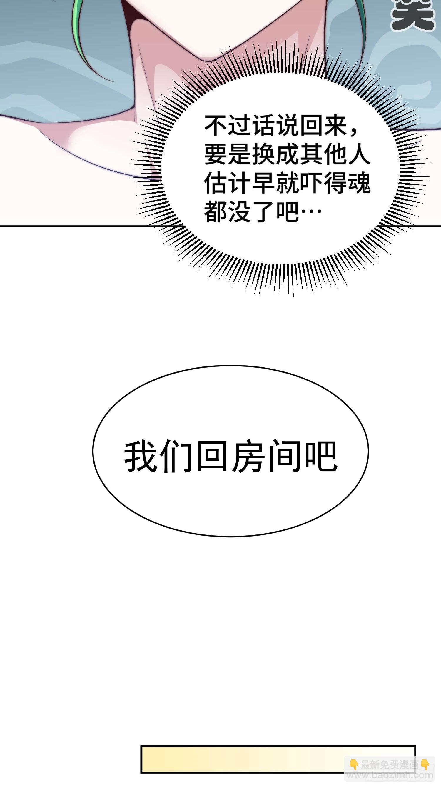 第73话 魔主降临(1/2)-第74话