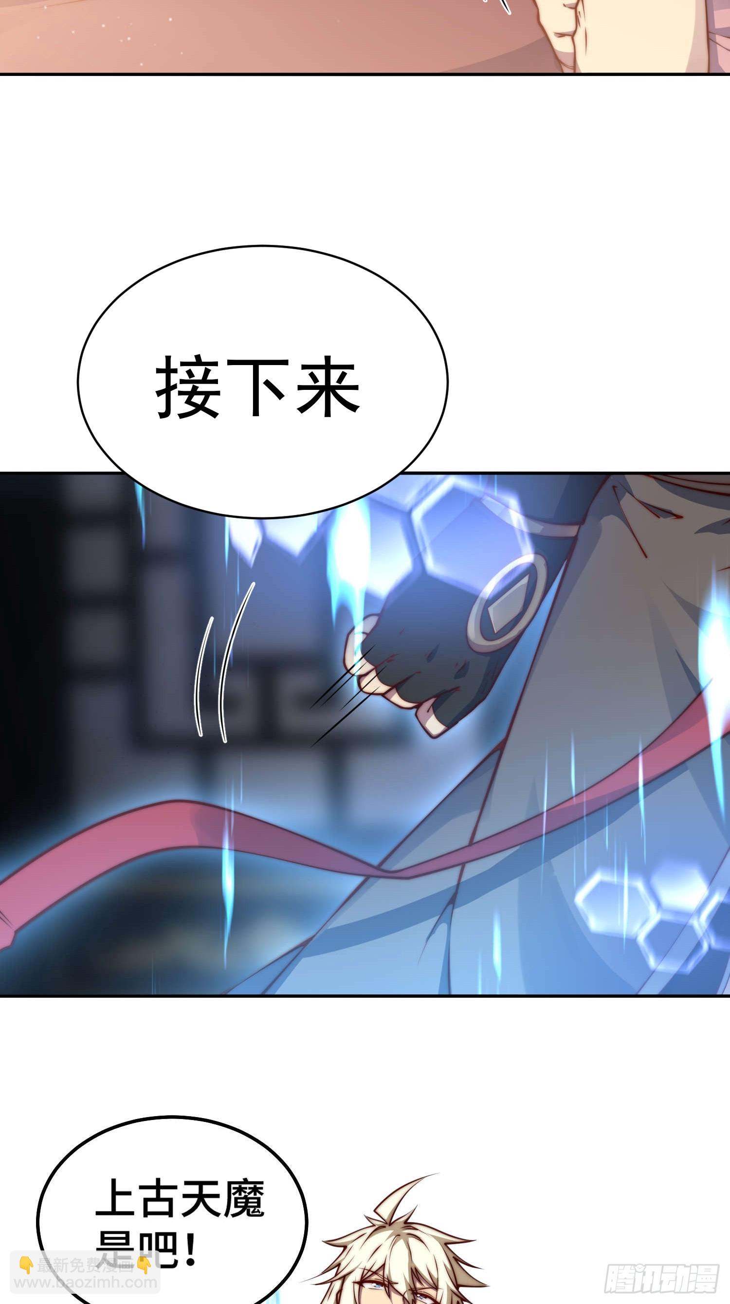 第73话 魔主降临(1/2)-第74话