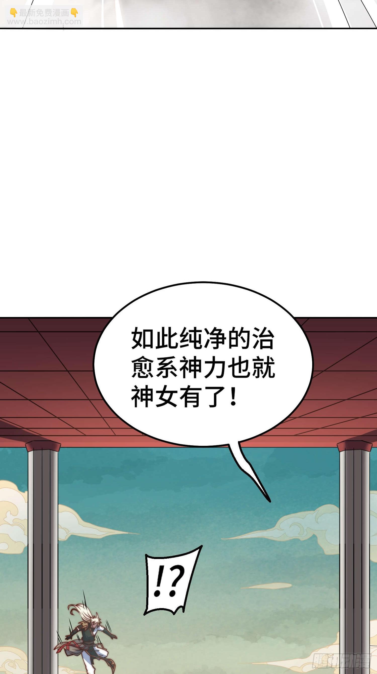 第73话 魔主降临(1/2)-第74话