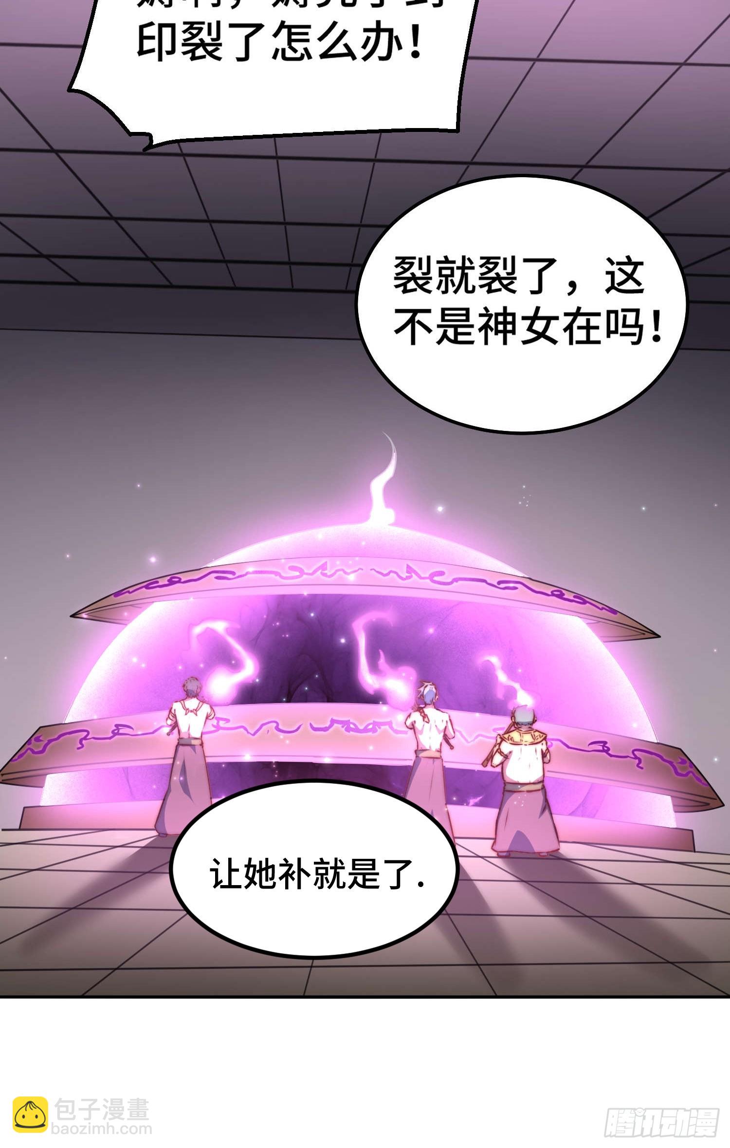 第73话 魔主降临(1/2)-第74话