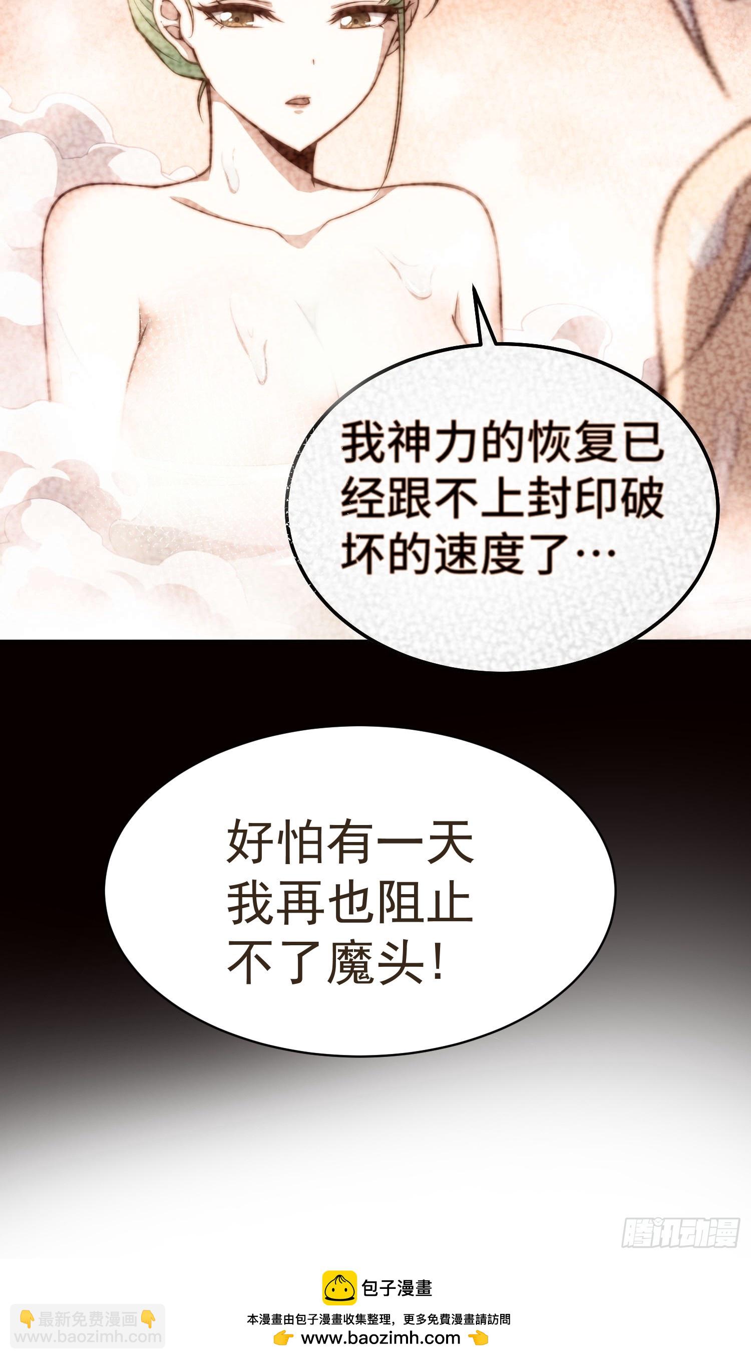 第73话 魔主降临(1/2)-第74话