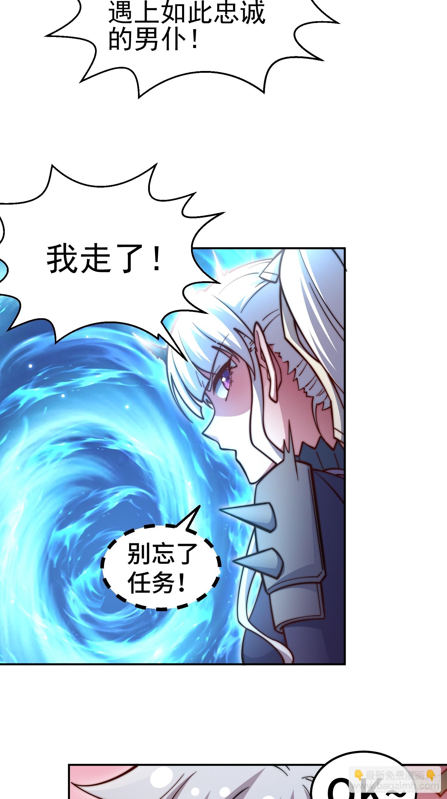 第73话 魔主降临(1/2)-第74话