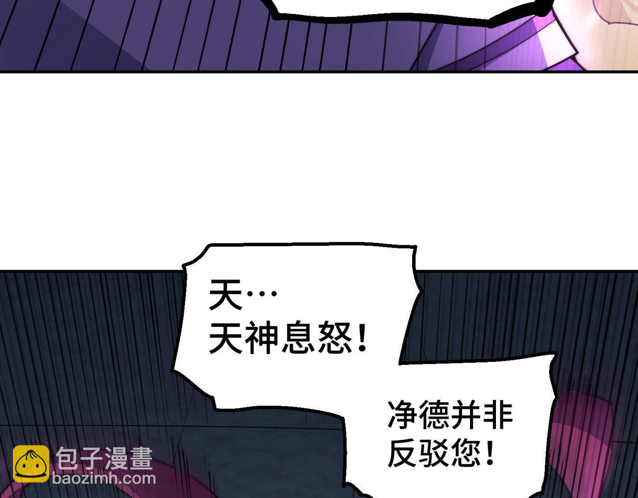 第85话 天神下旨(1/4)-第86话