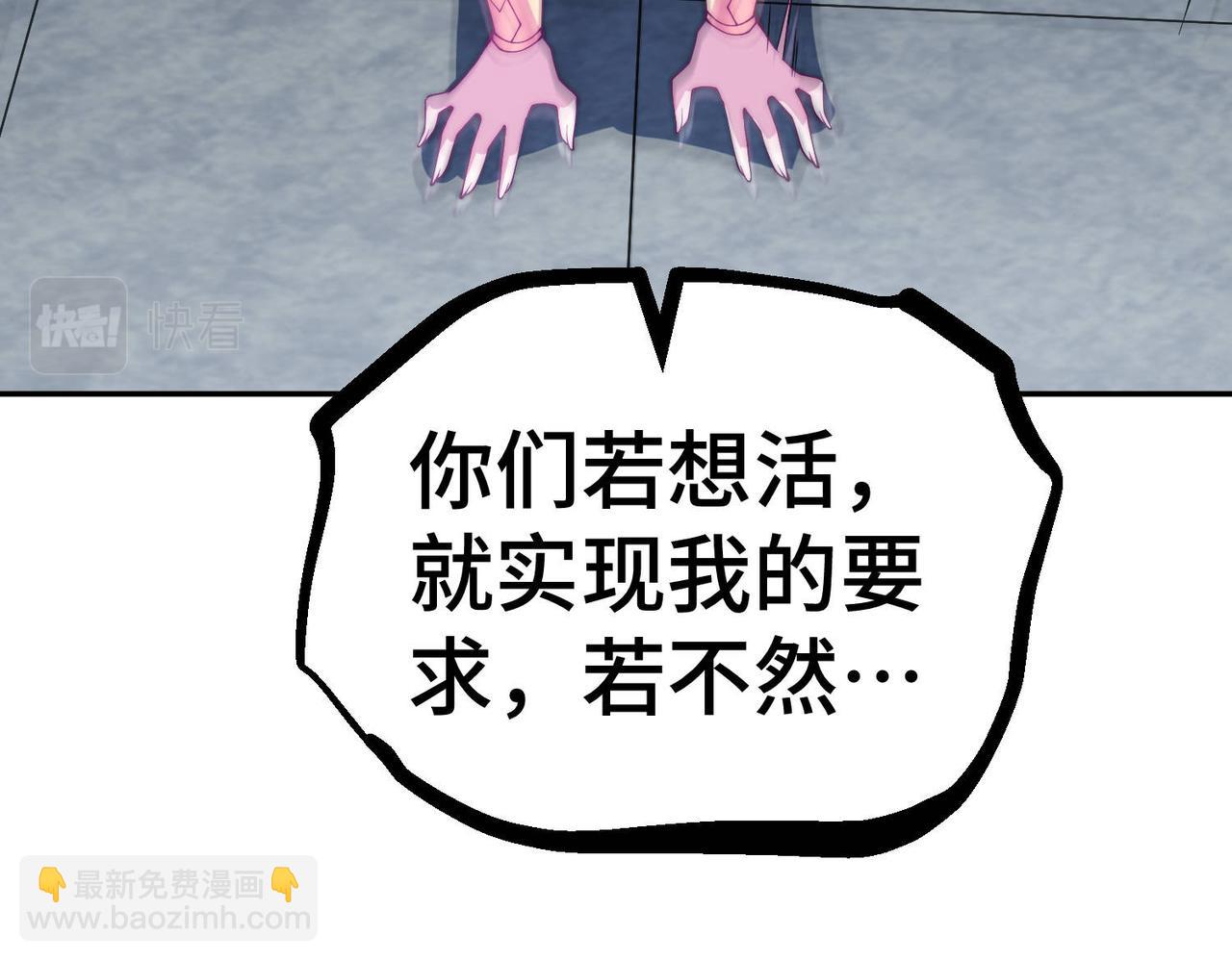第85话 天神下旨(1/4)-第86话