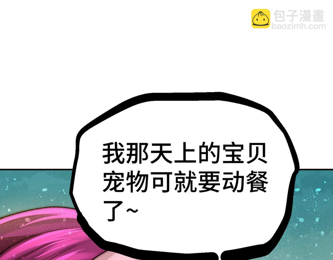第85话 天神下旨(1/4)-第86话