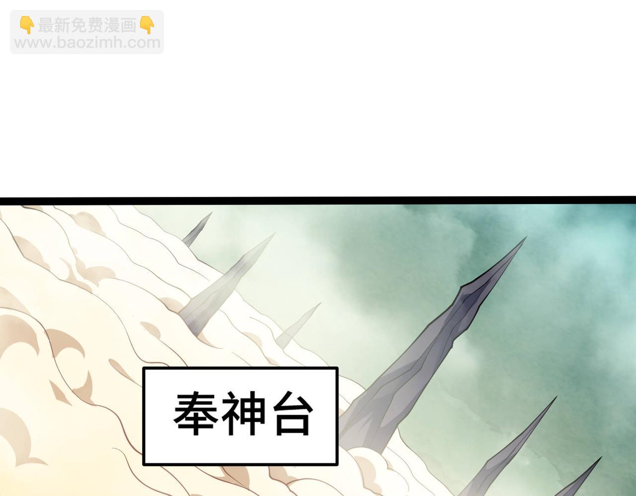 第85话 天神下旨(1/4)-第86话