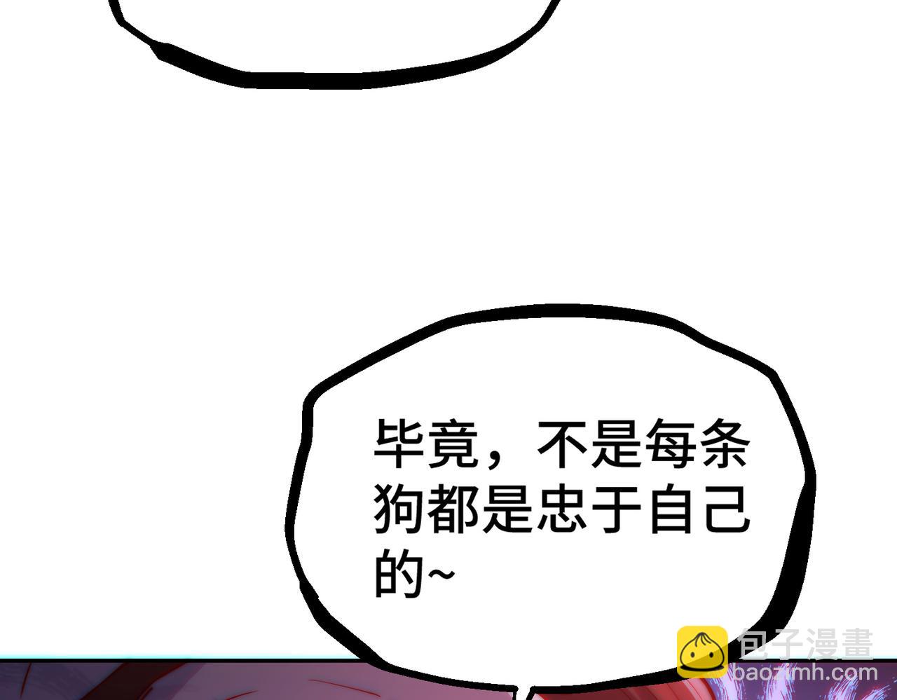 第85话 天神下旨(1/4)-第86话