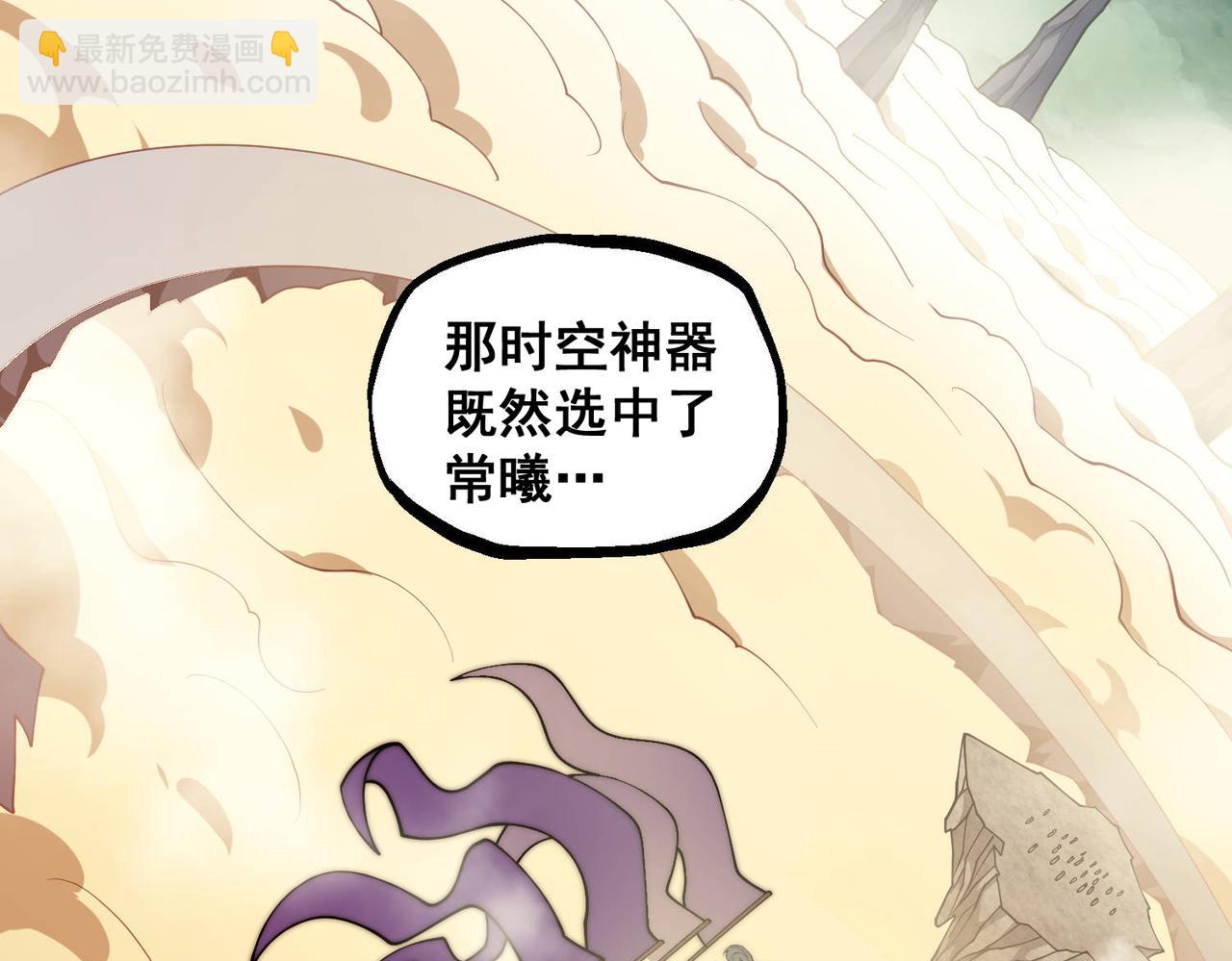 第85话 天神下旨(1/4)-第86话