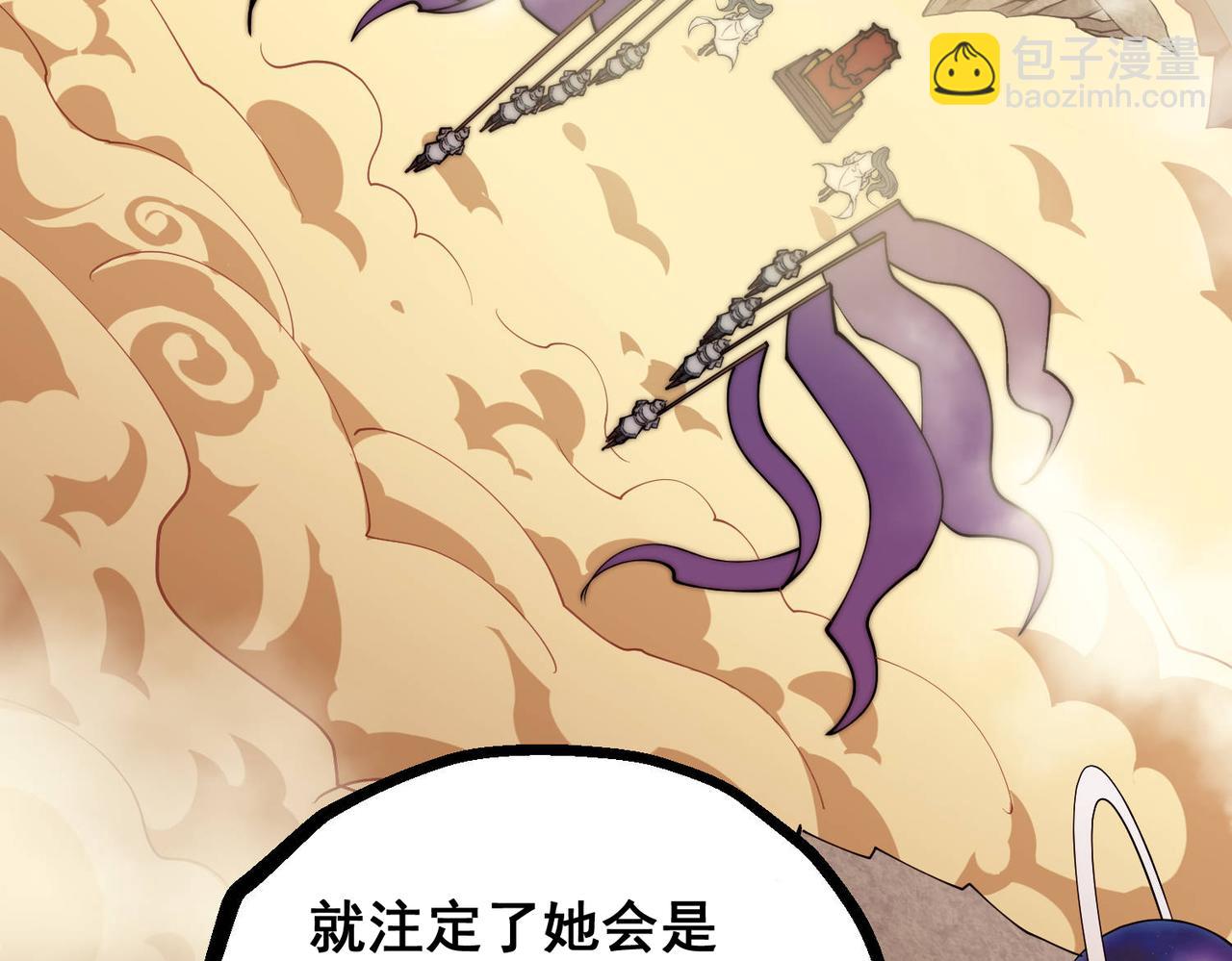第85话 天神下旨(1/4)-第86话