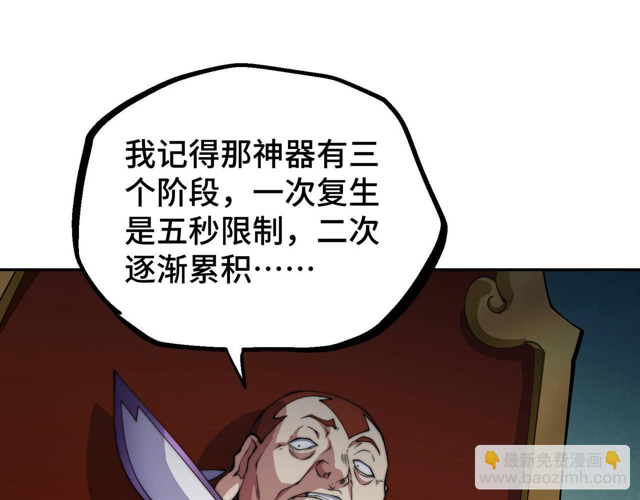 第85话 天神下旨(1/4)-第86话