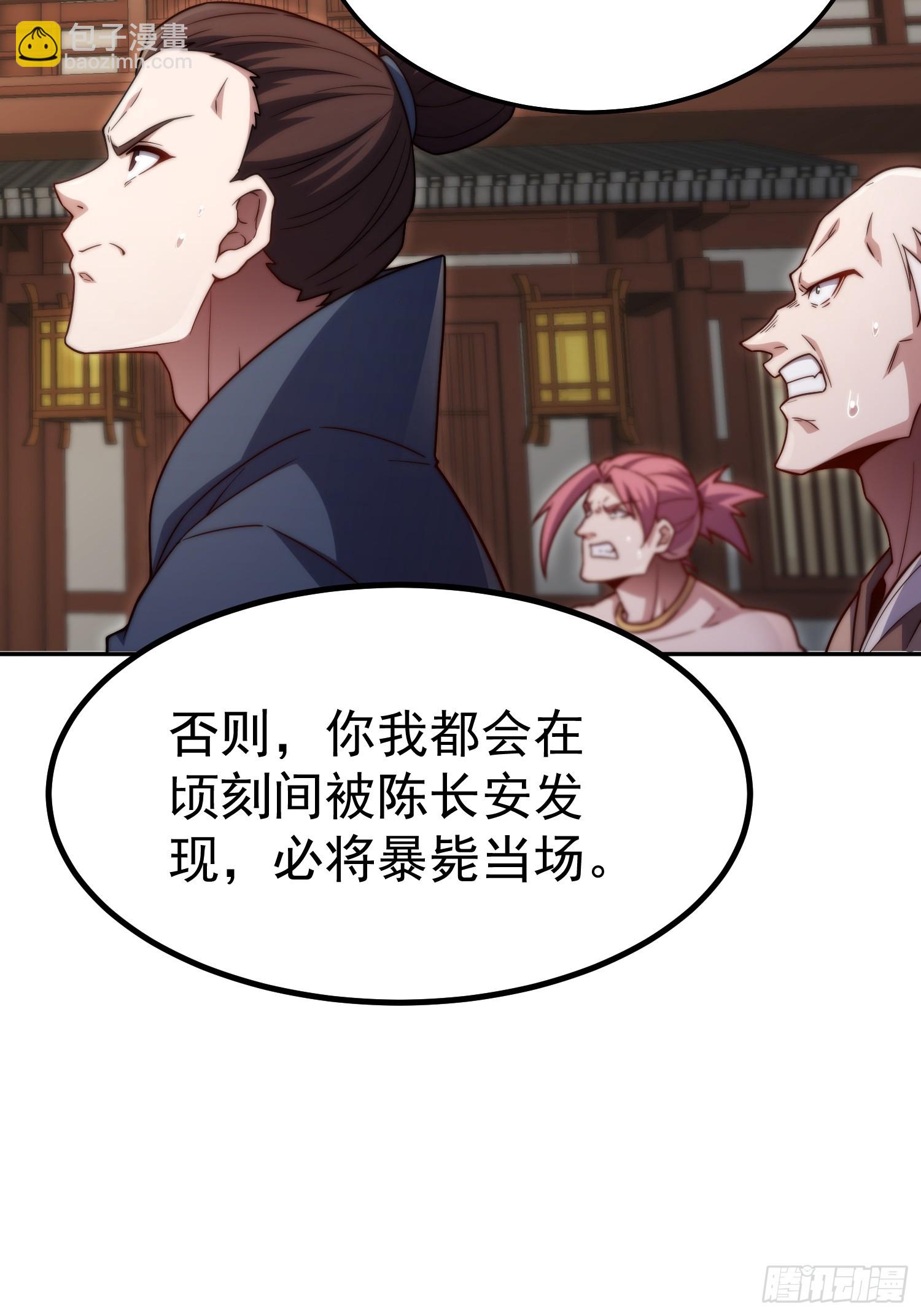 第77话 你想怎么死？(1/2)-第78话