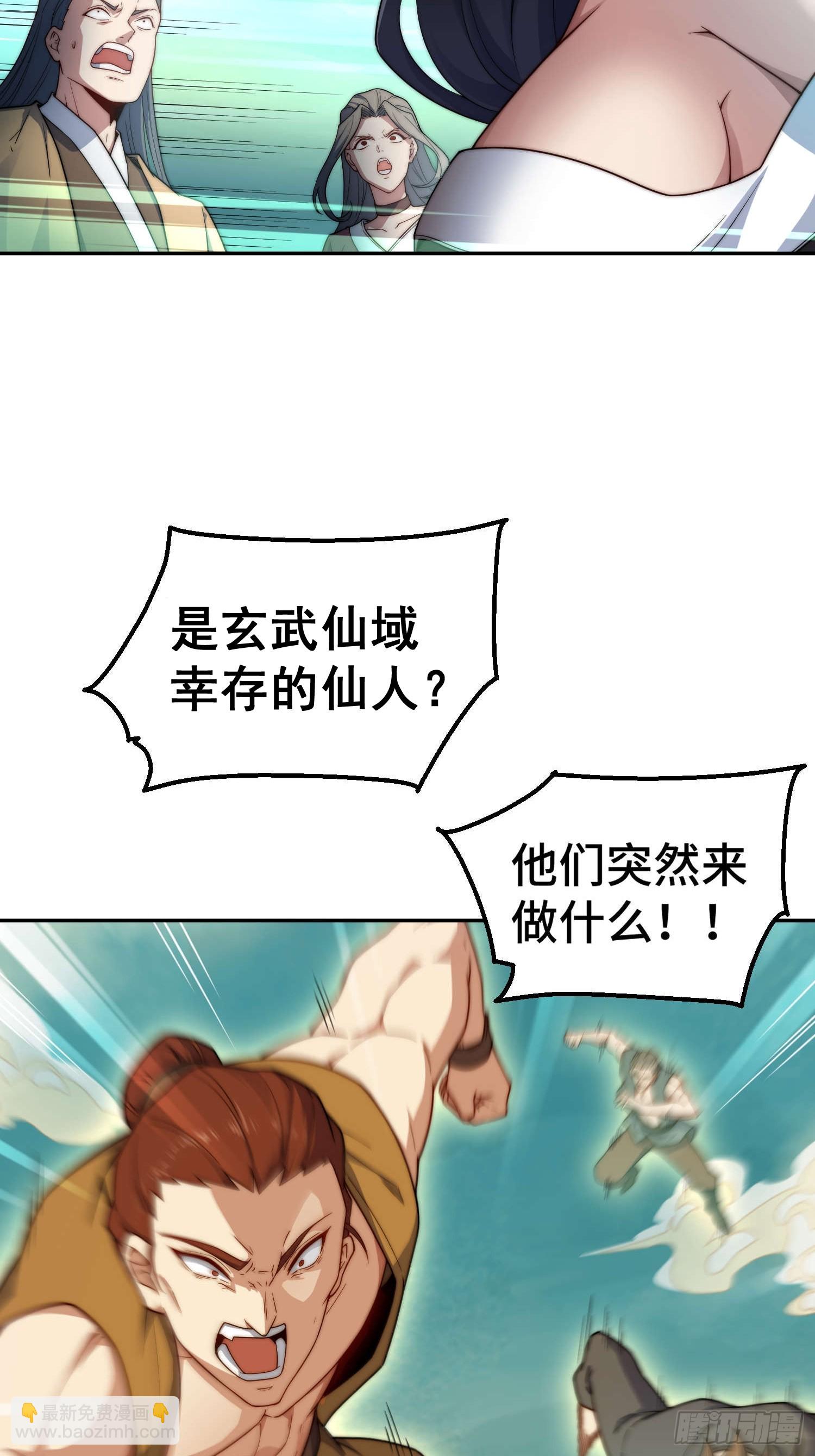 第77话 你想怎么死？(1/2)-第78话
