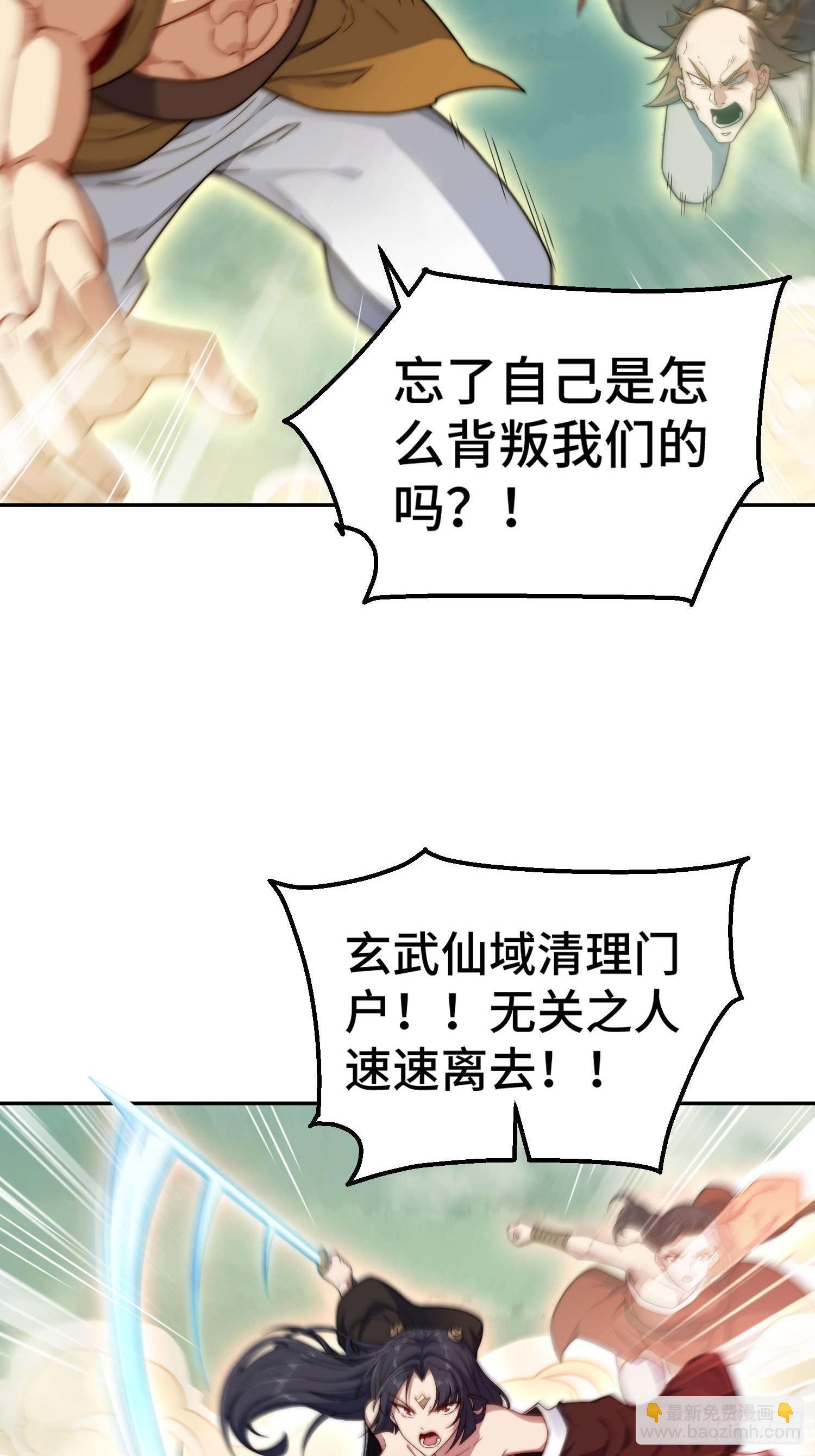 第77话 你想怎么死？(1/2)-第78话