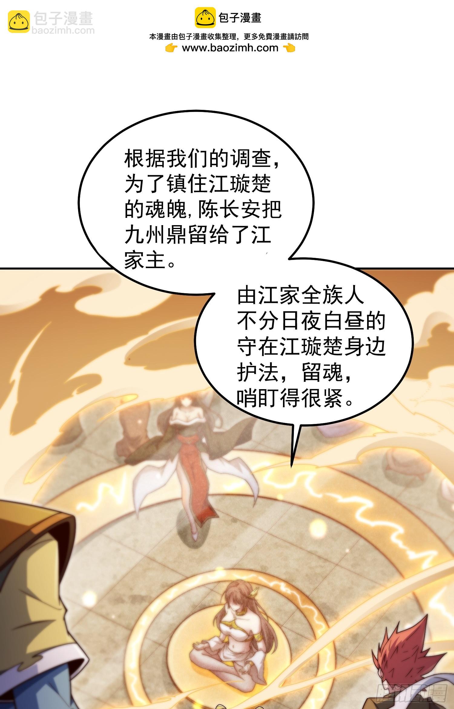 第77话 你想怎么死？(1/2)-第78话