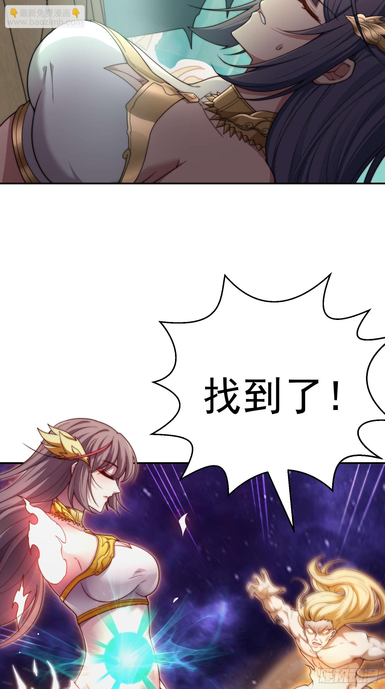 第77话 你想怎么死？(1/2)-第78话
