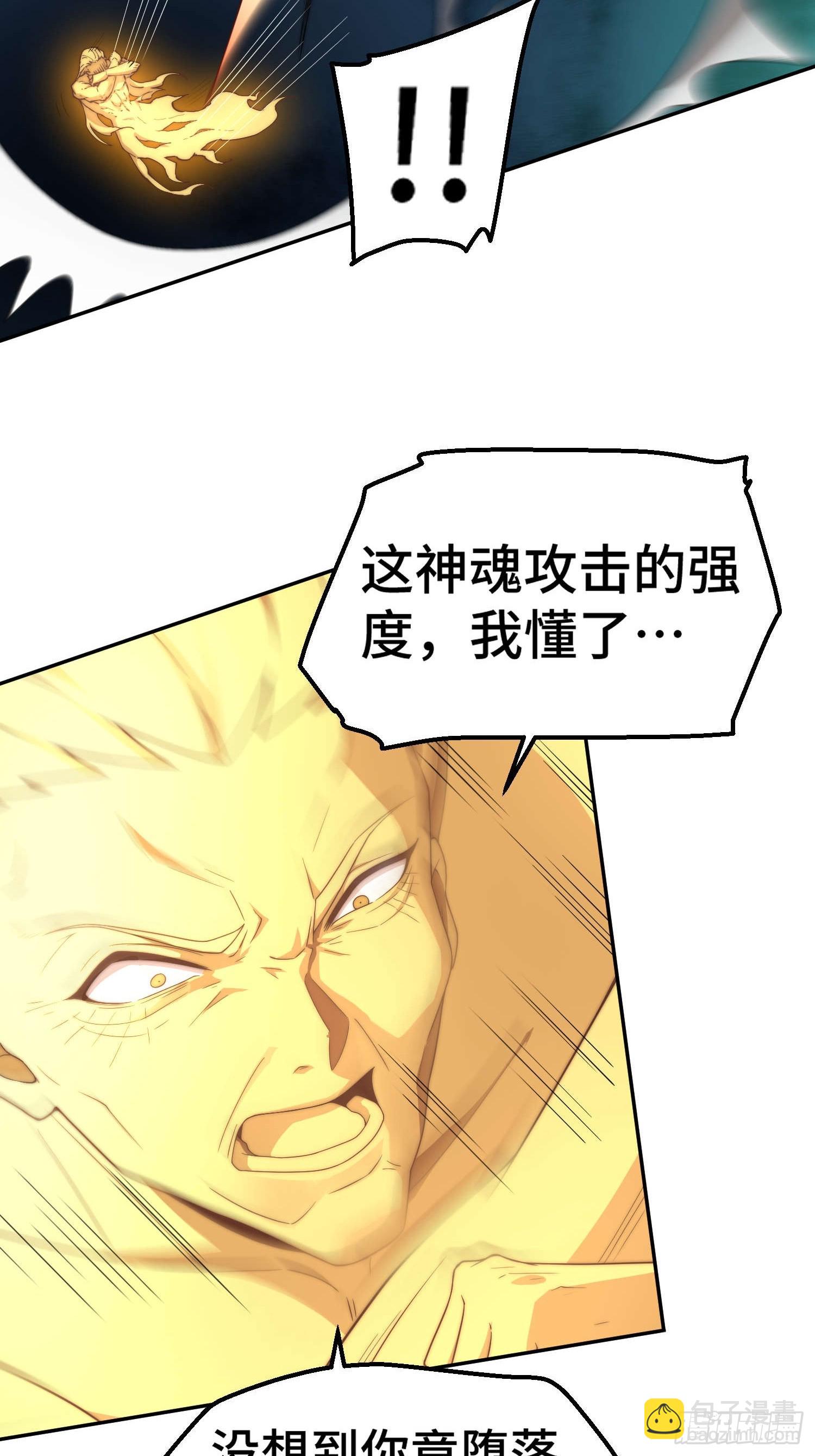 第77话 你想怎么死？(1/2)-第78话