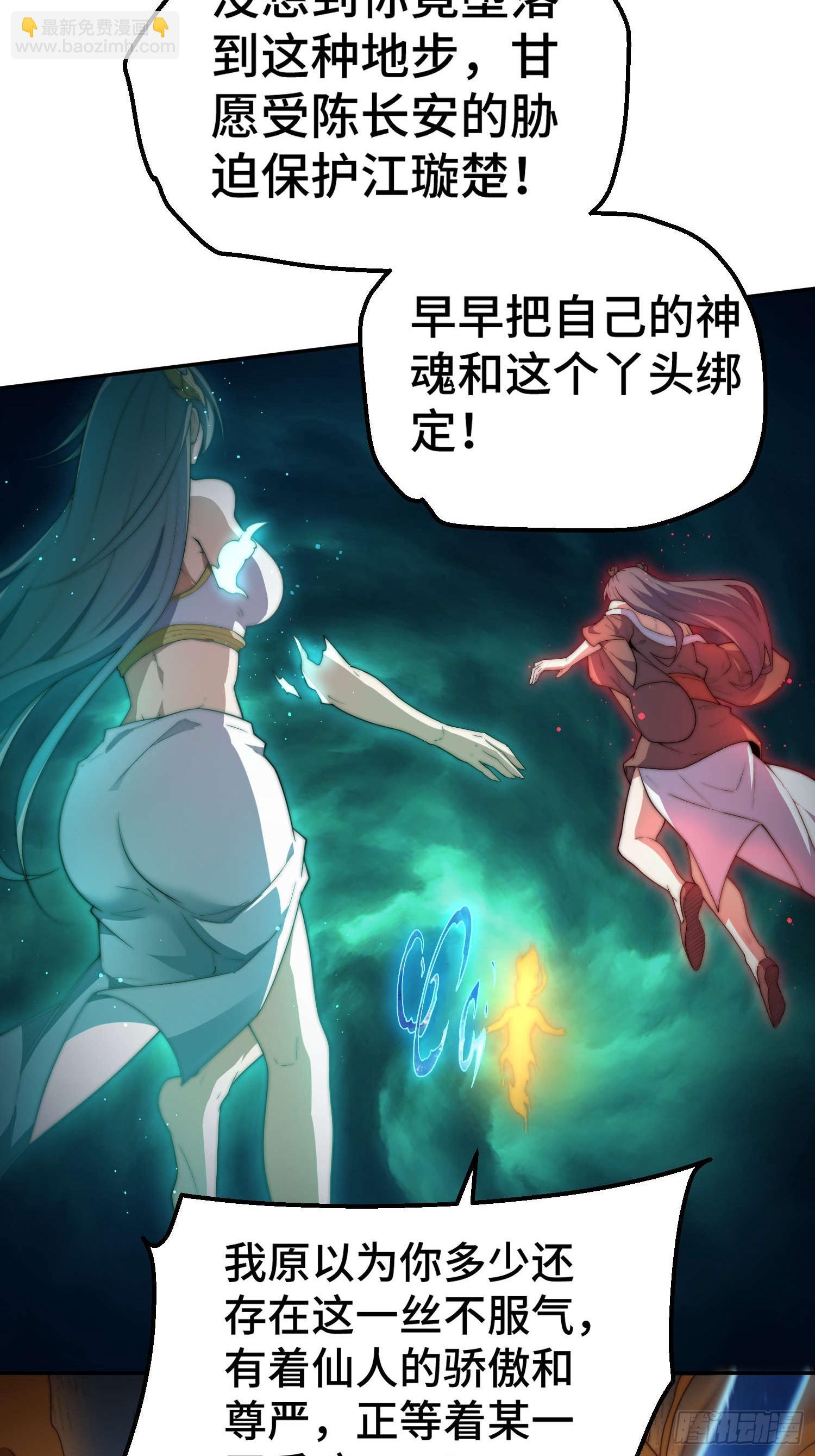 第77话 你想怎么死？(1/2)-第78话