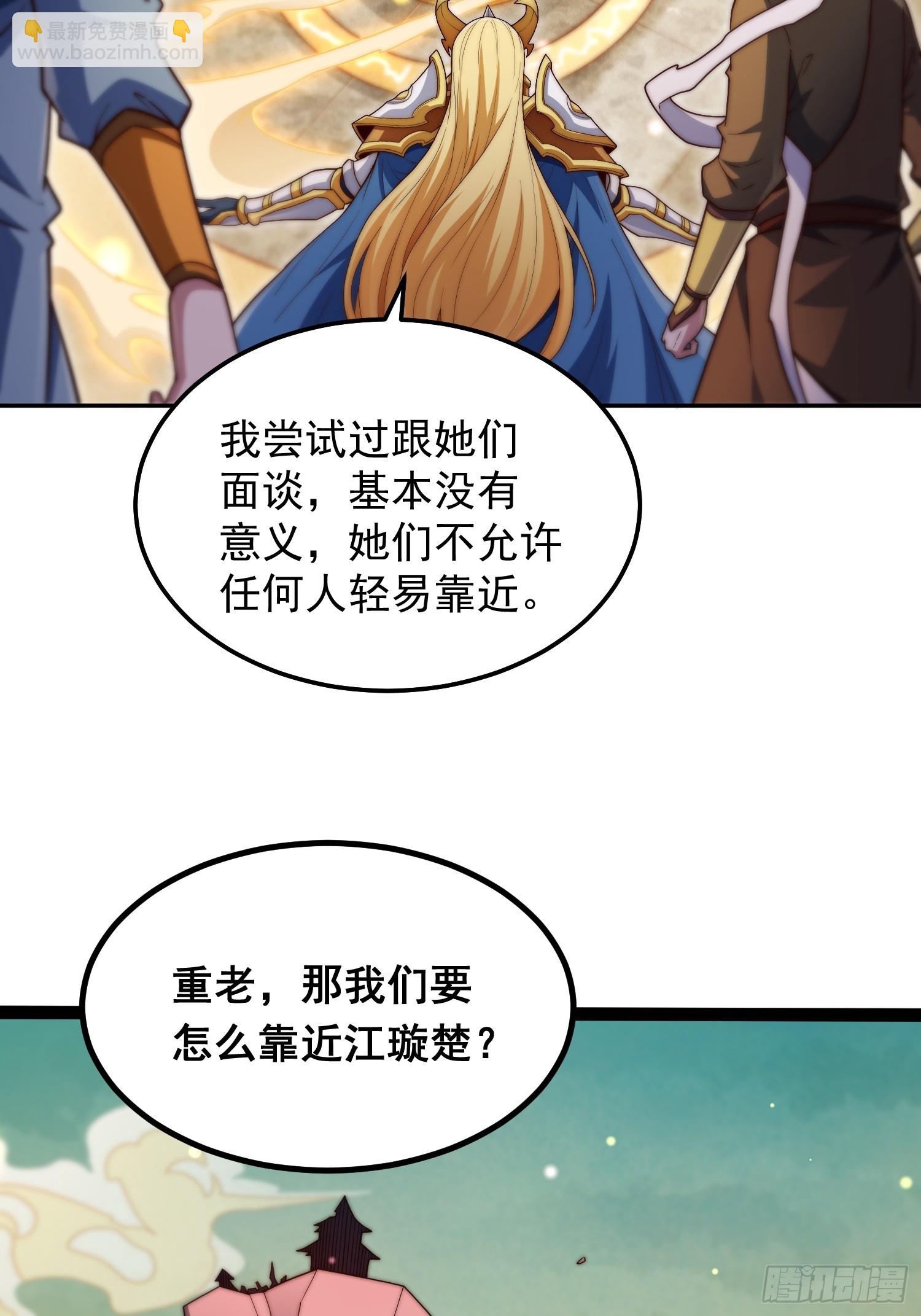 第77话 你想怎么死？(1/2)-第78话