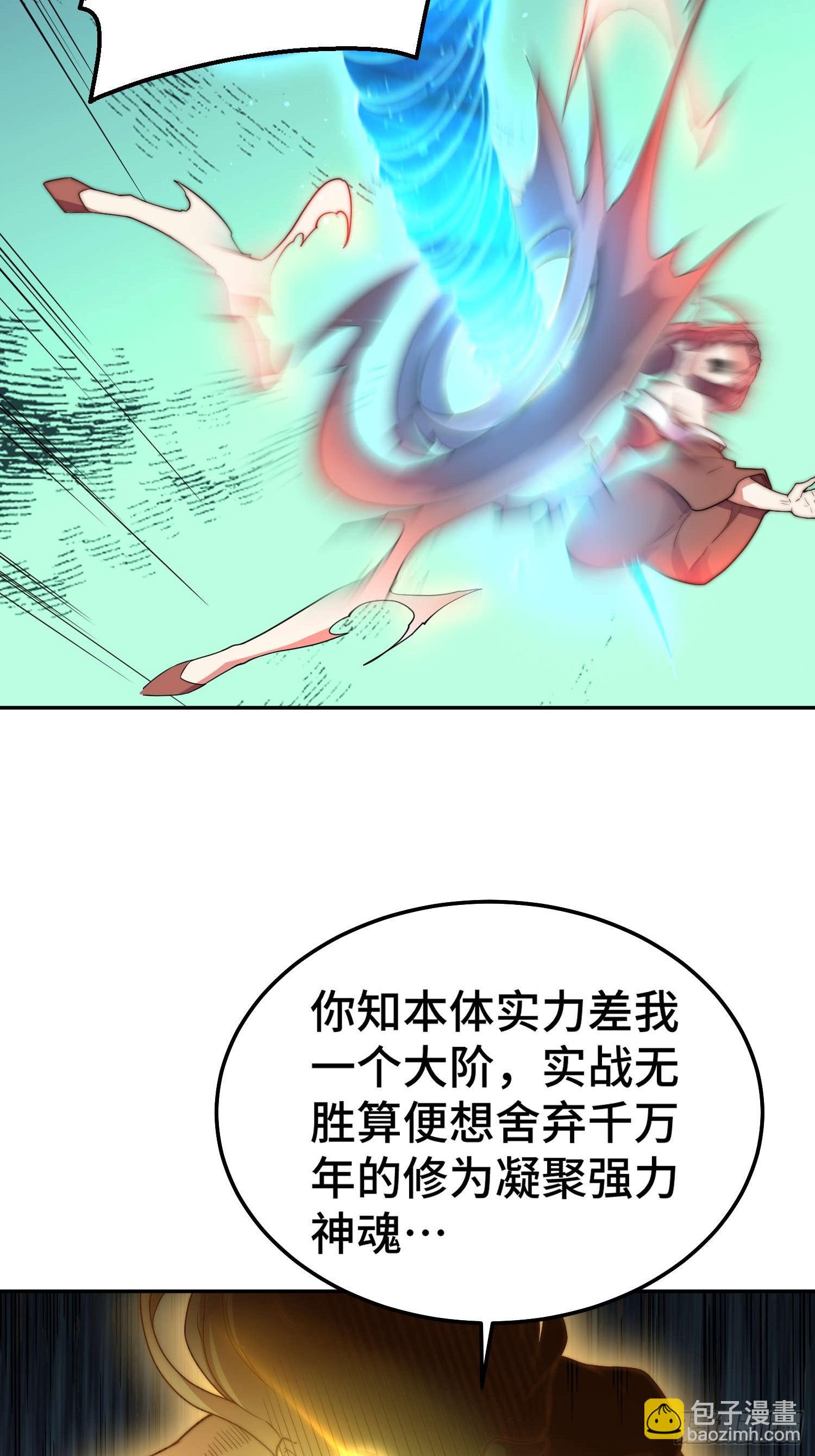 第77话 你想怎么死？(1/2)-第78话