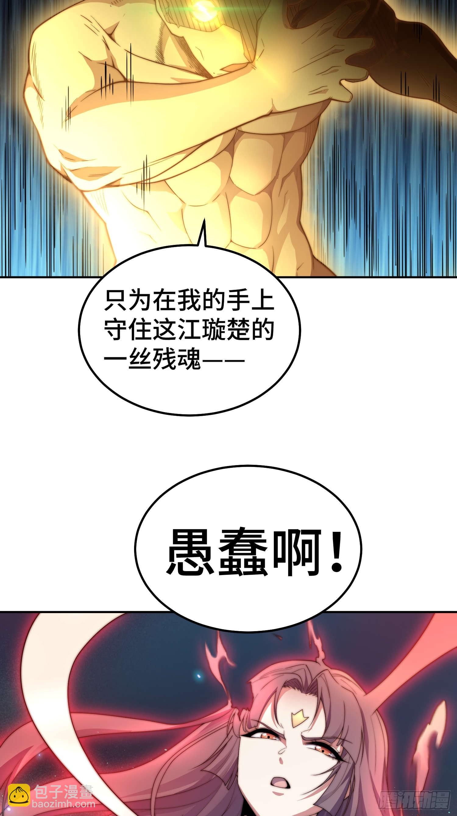 第77话 你想怎么死？(1/2)-第78话