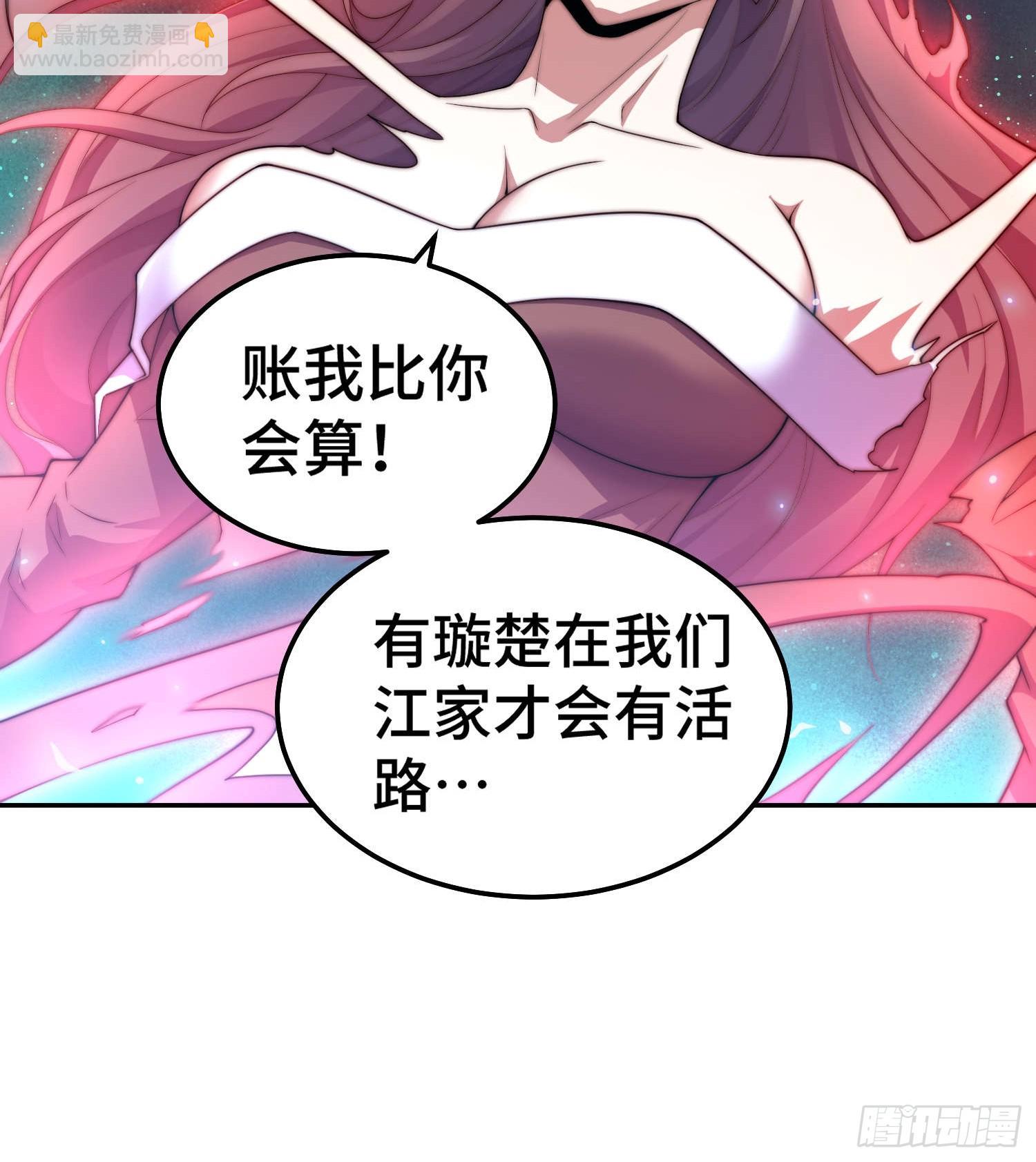 第77话 你想怎么死？(1/2)-第78话