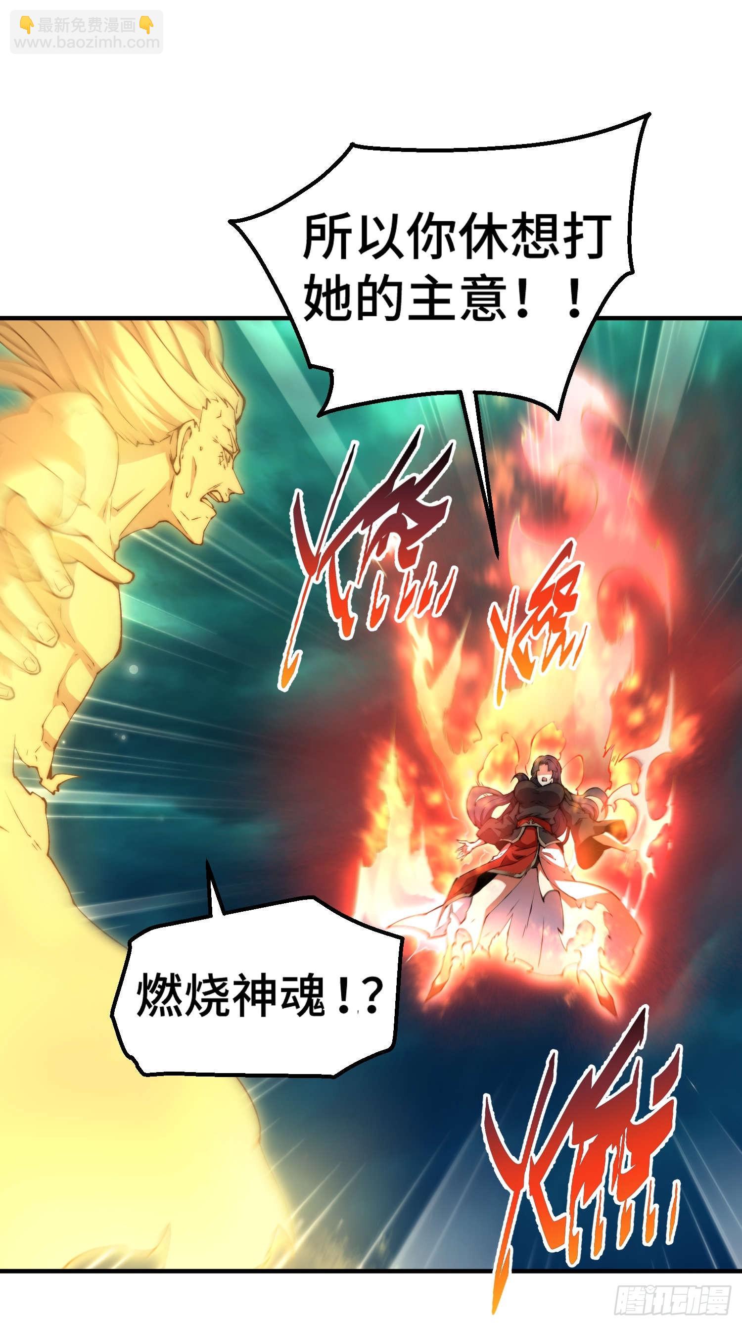 第77话 你想怎么死？(1/2)-第78话