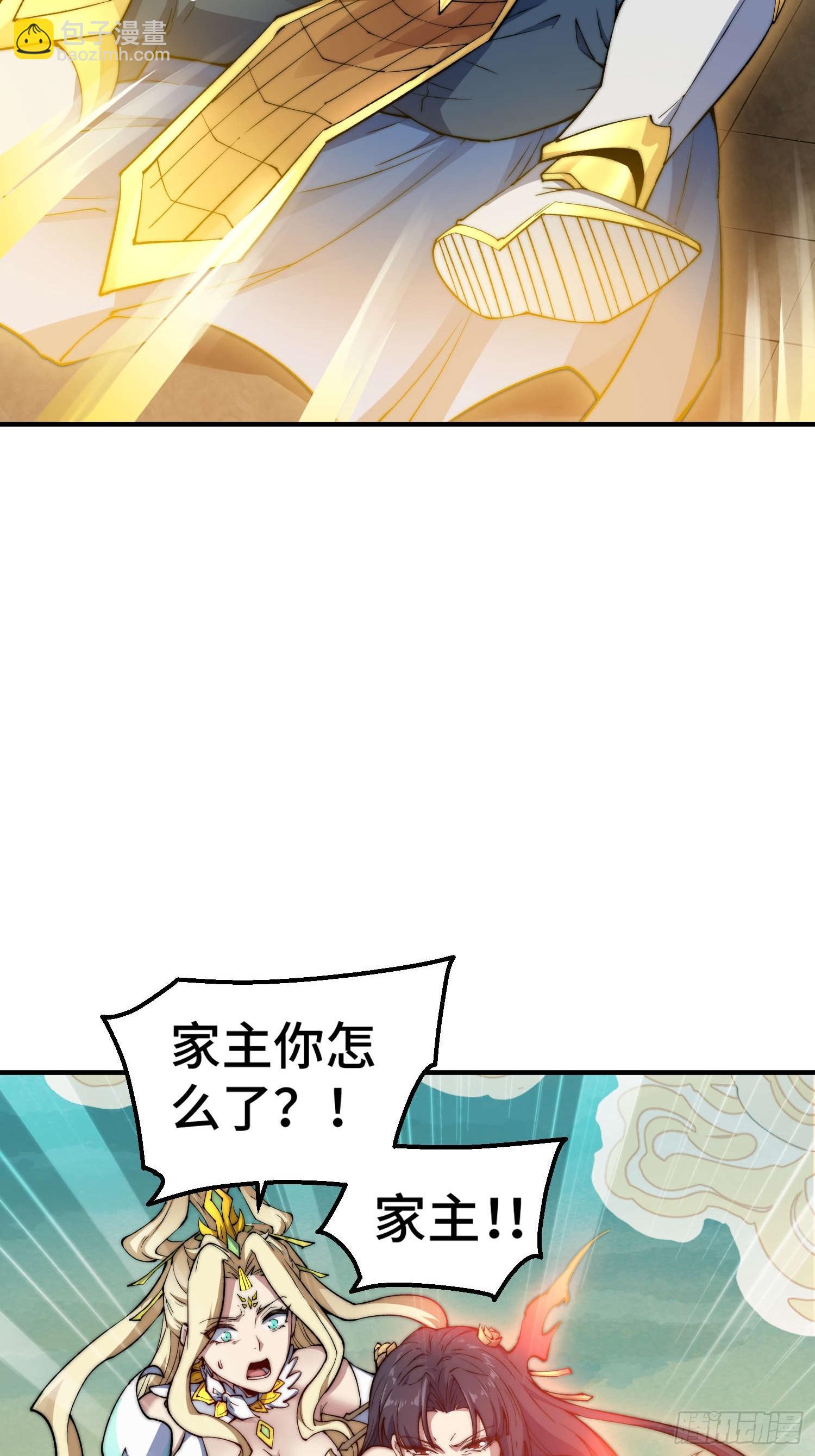 第77话 你想怎么死？(1/2)-第78话