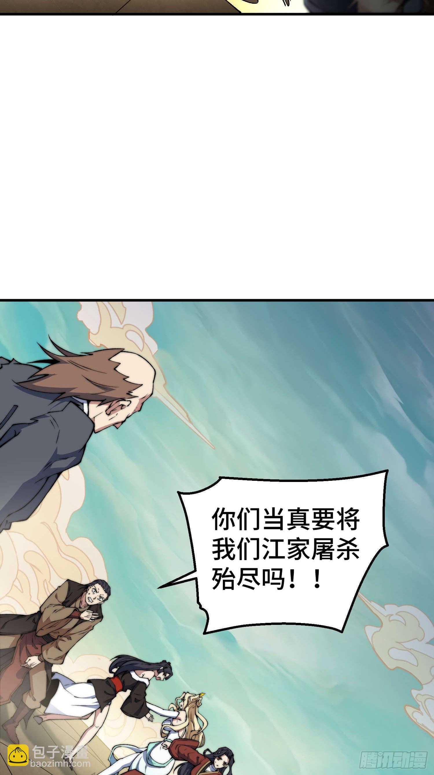 第77话 你想怎么死？(1/2)-第78话