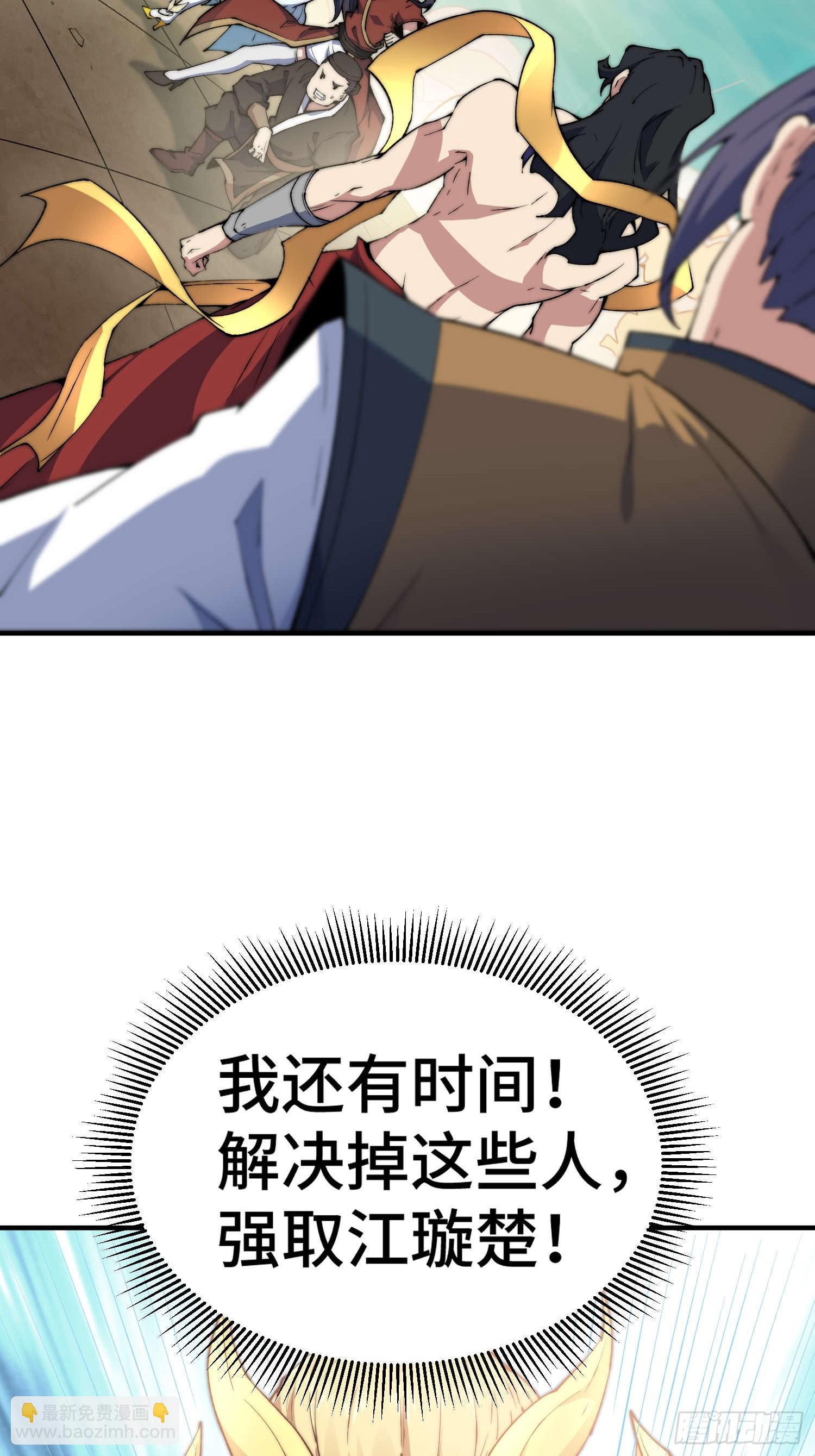 第77话 你想怎么死？(1/2)-第78话
