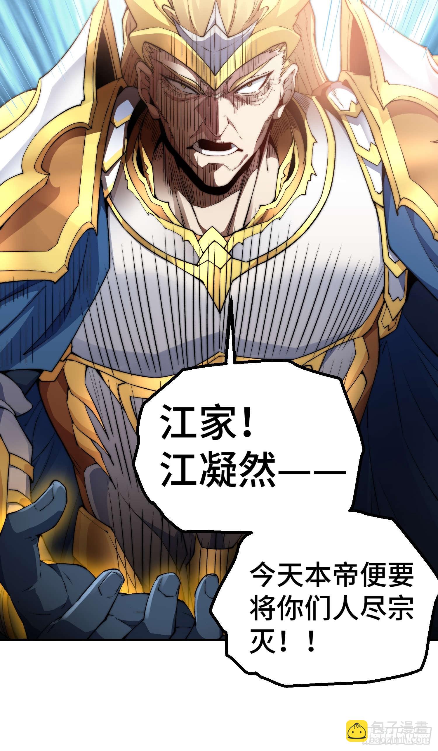 第77话 你想怎么死？(1/2)-第78话