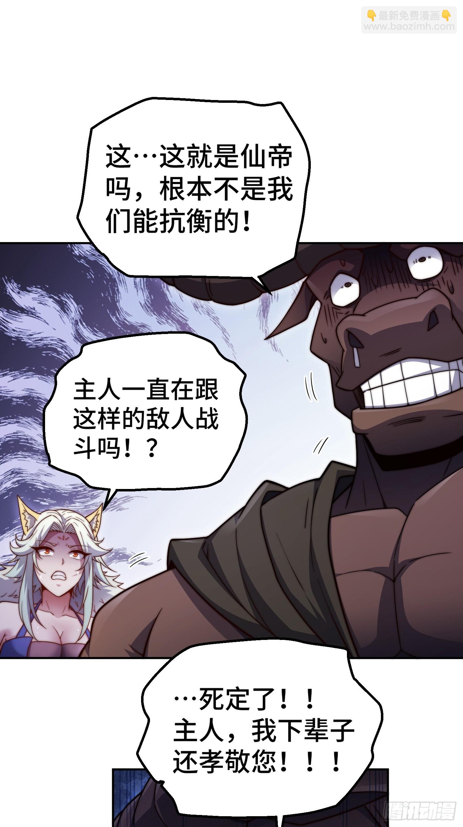 第77话 你想怎么死？(1/2)-第78话